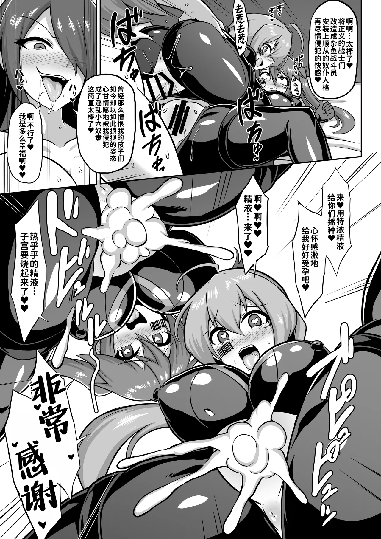 Seisou Kouki Sacred Aqua - Page 28