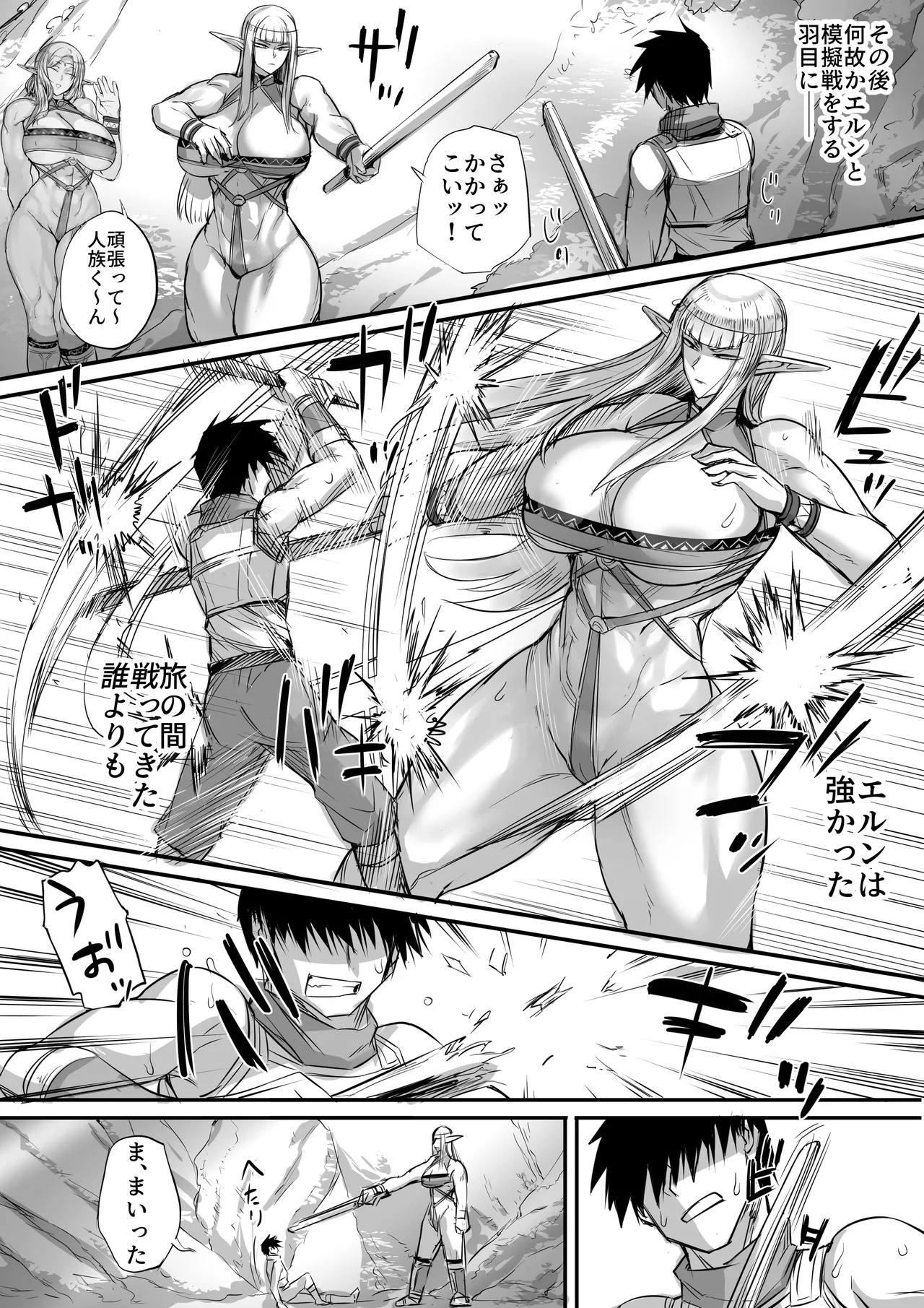 Omotteta no to Chigau Erufu ga Arawareta! - Page 38
