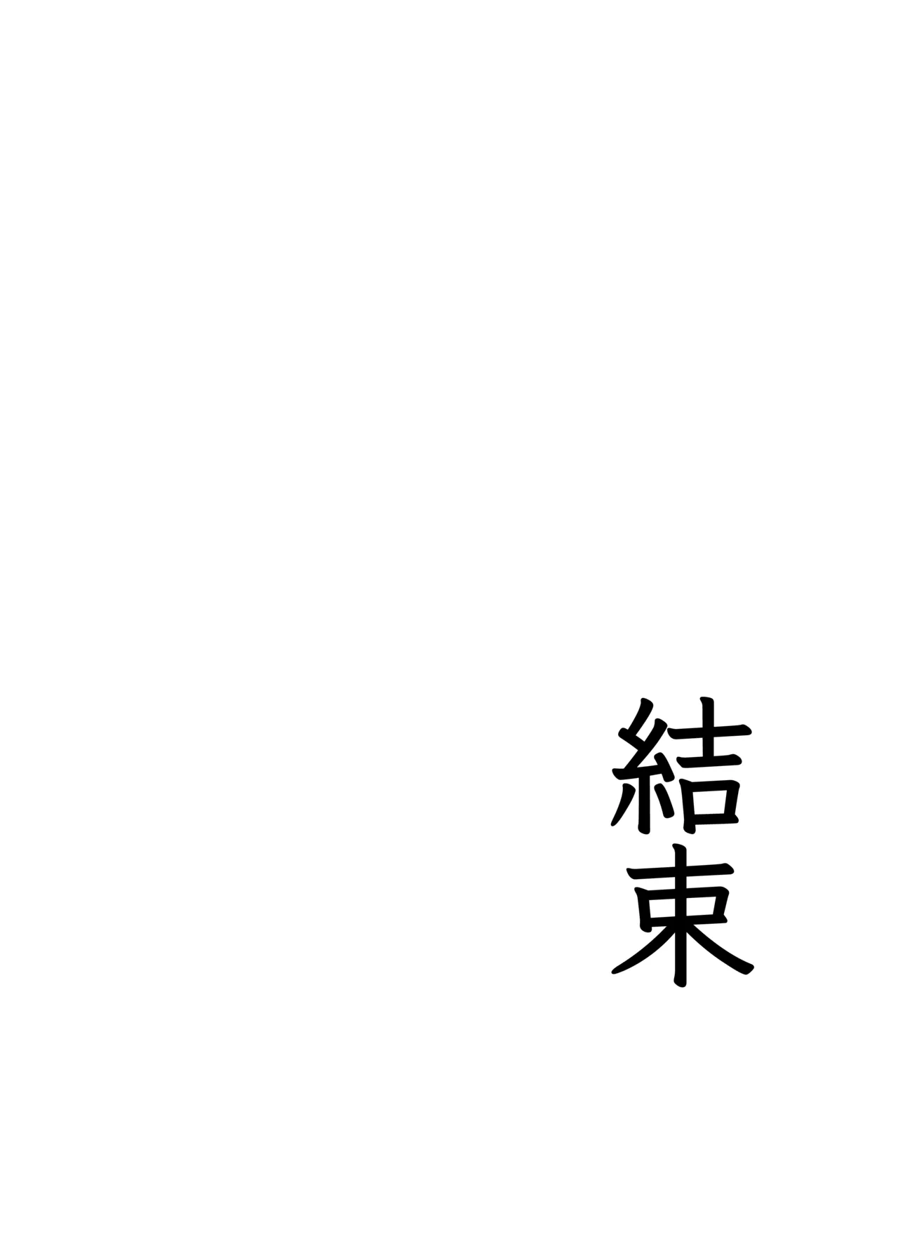 [Rachocity] TS Densha ~Asappara kara Mesuiki Train!!~ | 性转电车 ～从早晨开始的雌性高潮训练!!～ [Chinese] [瑞树汉化组] - Page 40