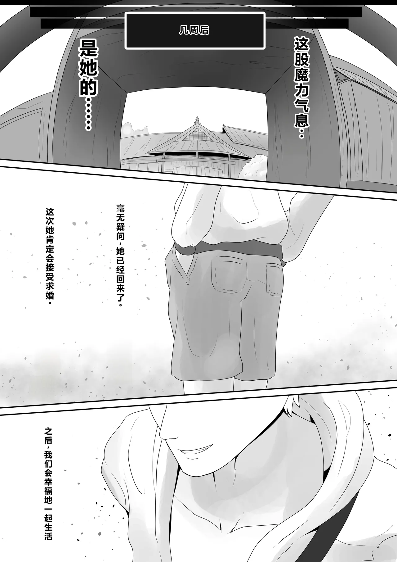 Fate/stay night 汉化合集 - Page 28