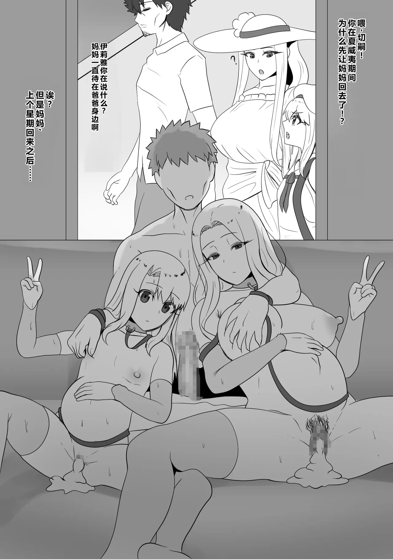 Fate/stay night 汉化合集 - Page 36