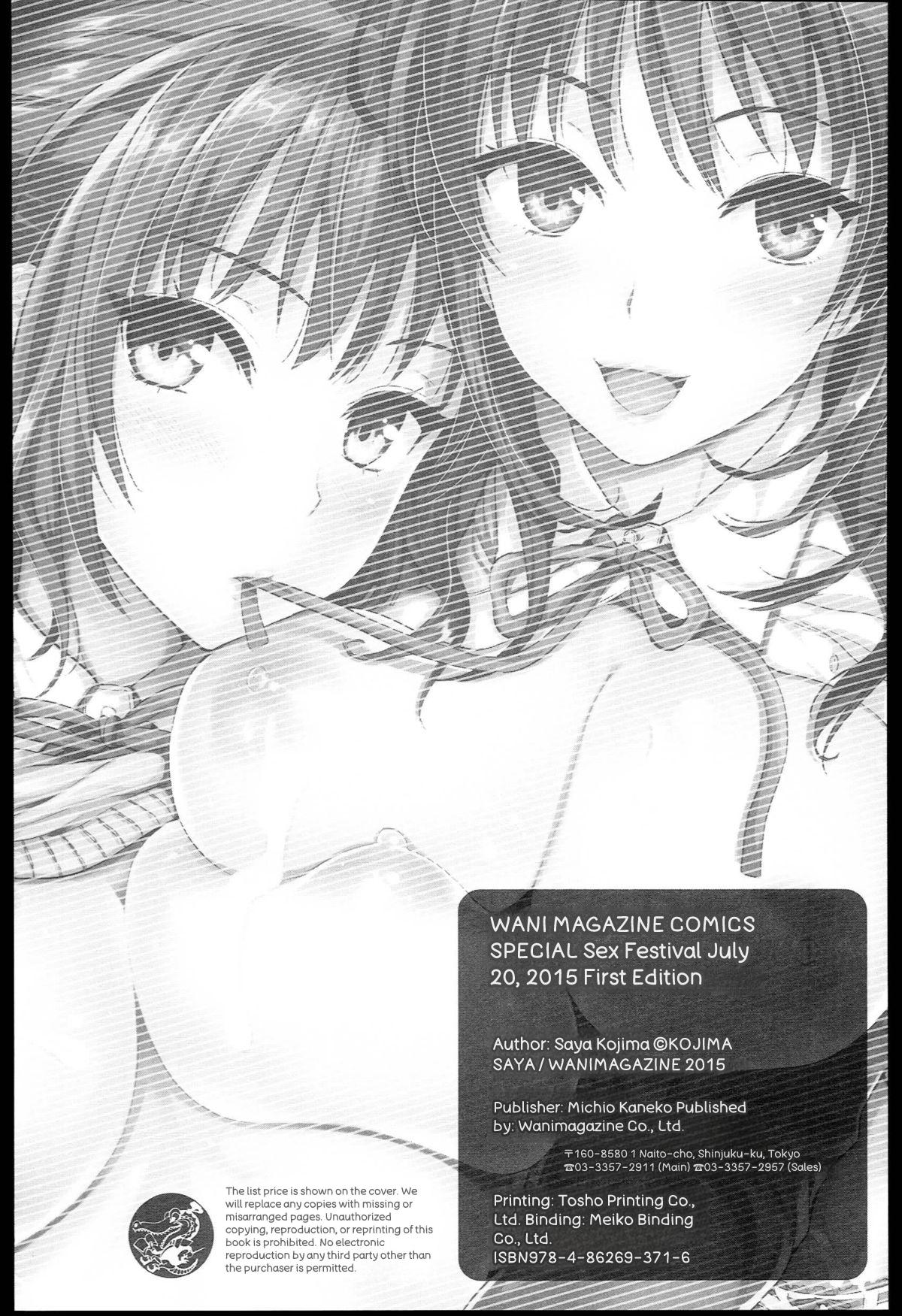Seikousai - School Love Festival - Page 226