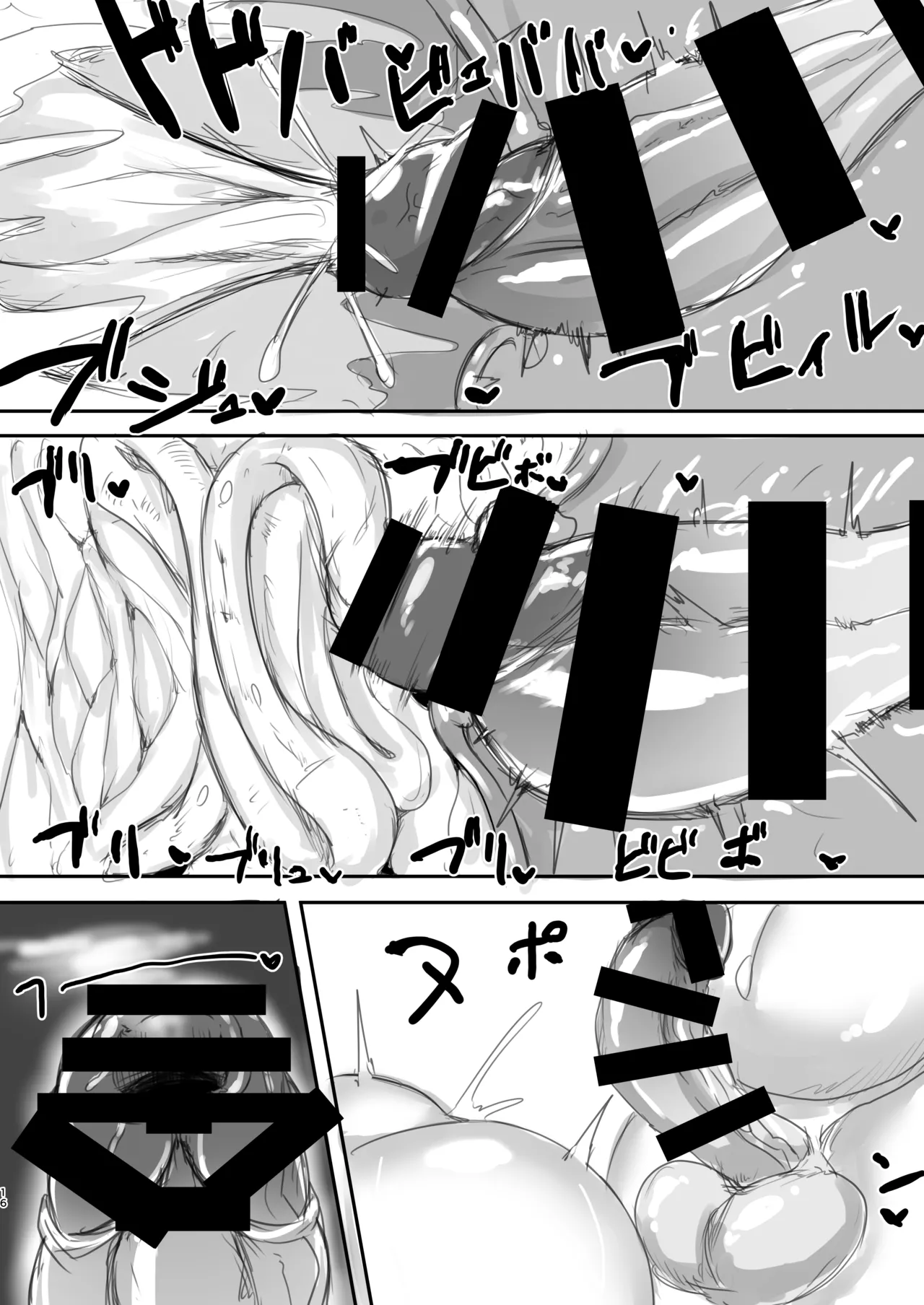 Futari tomo Watashi no Mesu dakara - Page 16