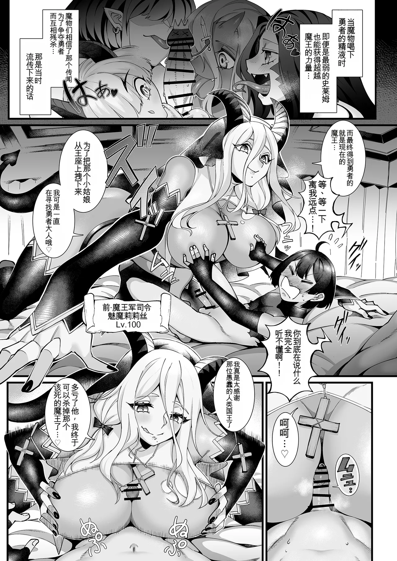 Shinmai Yuusha - Sakusakusakusakusakusakusakuseijigoku - Page 13