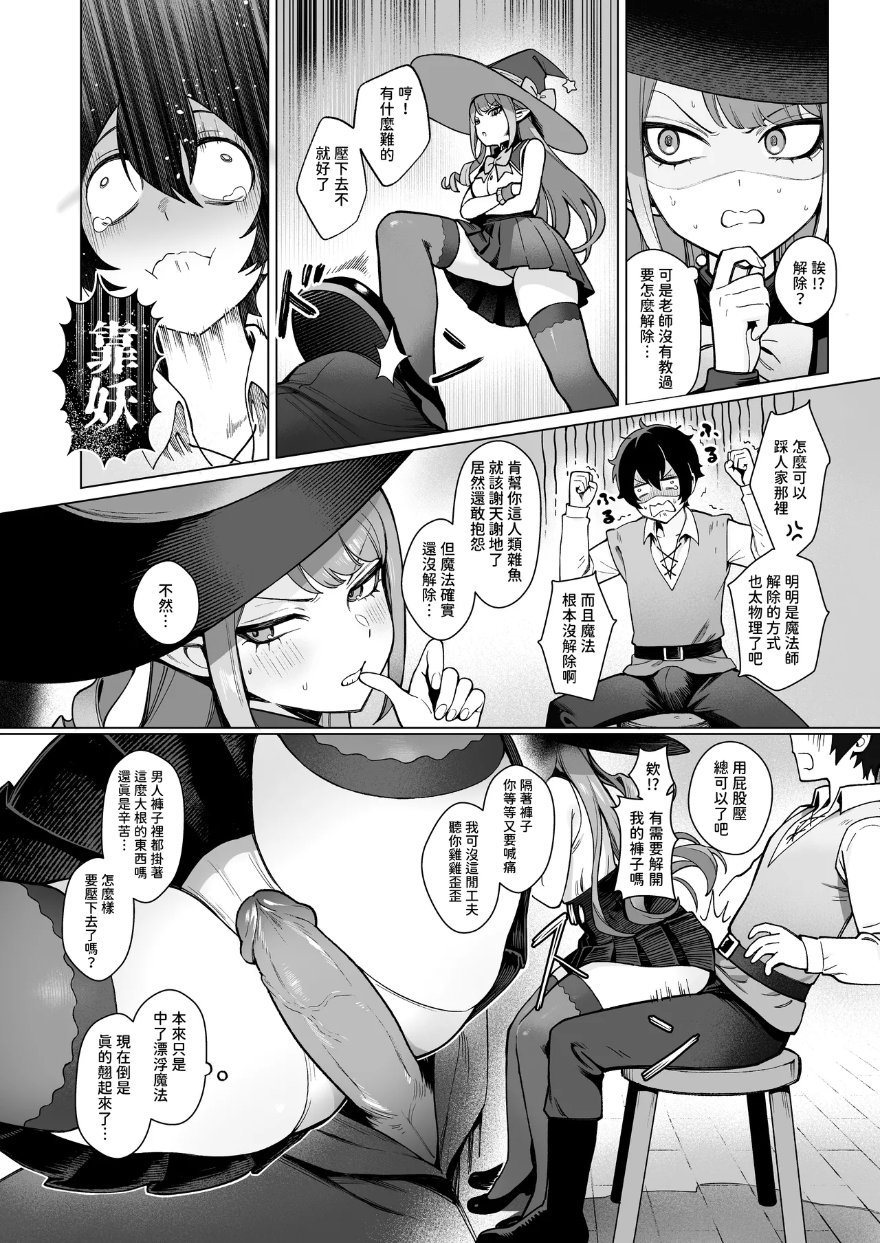 Isekai 100-nin Giri 2 | 異世界百人斬 2 - Page 10