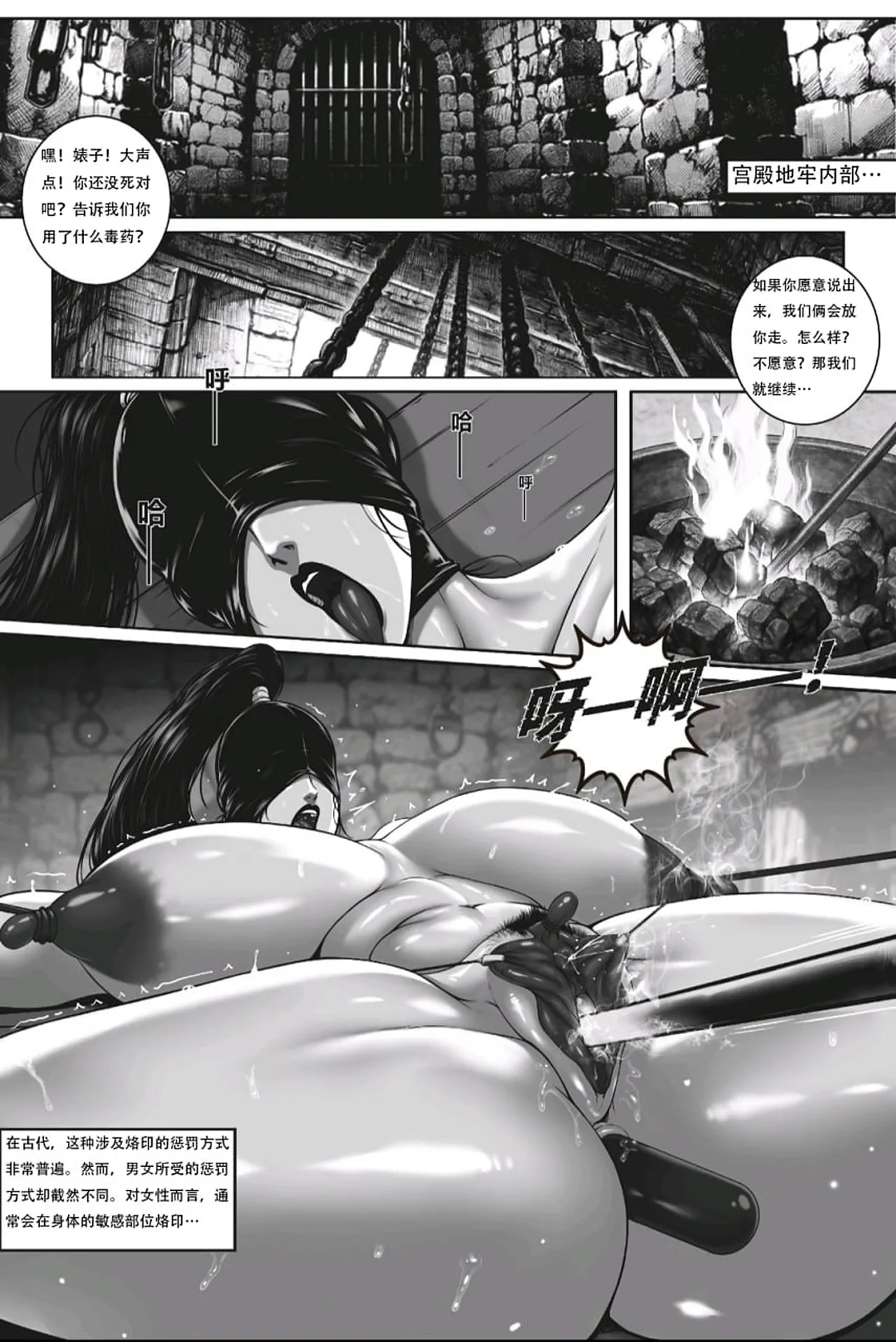 乱世书—朱雀 1-10 - Page 135
