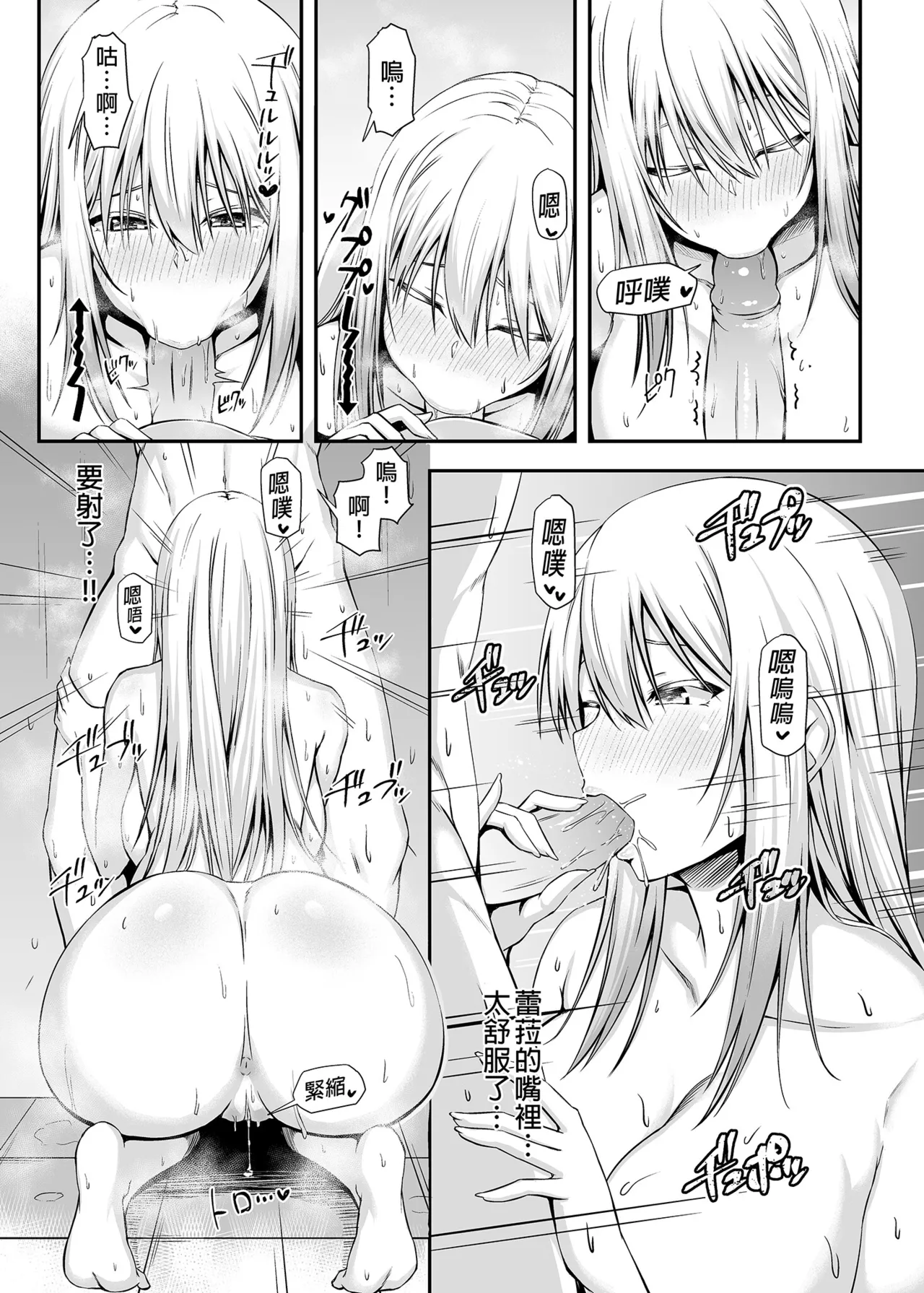 突然變成寄宿後宮!? - Page 17