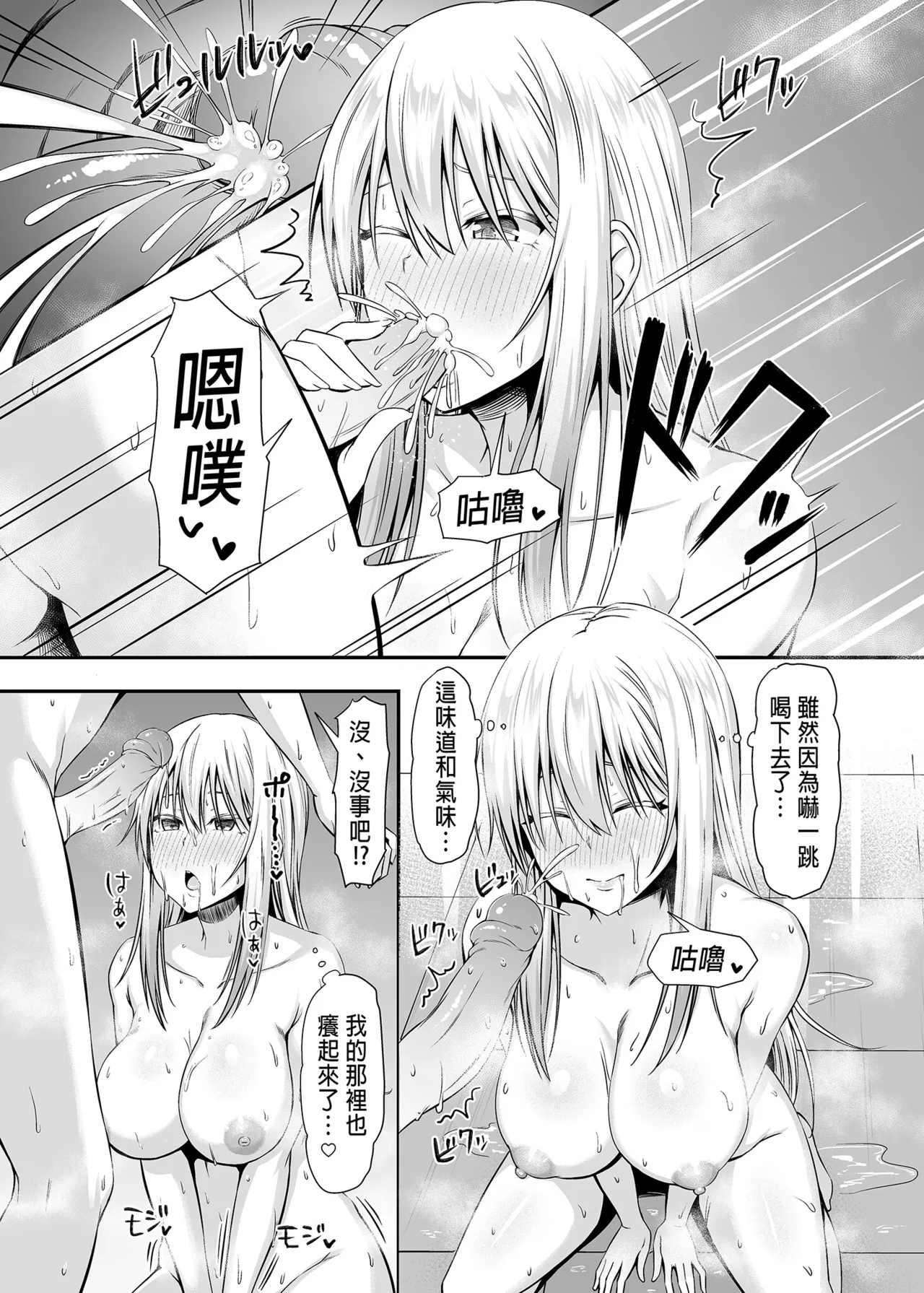 突然變成寄宿後宮!? - Page 18