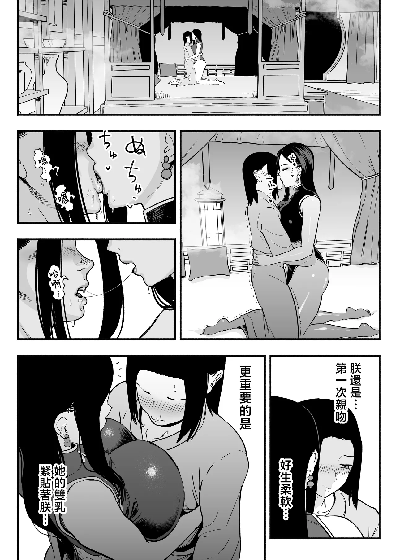 Koutei no Shinanyaku - Page 21