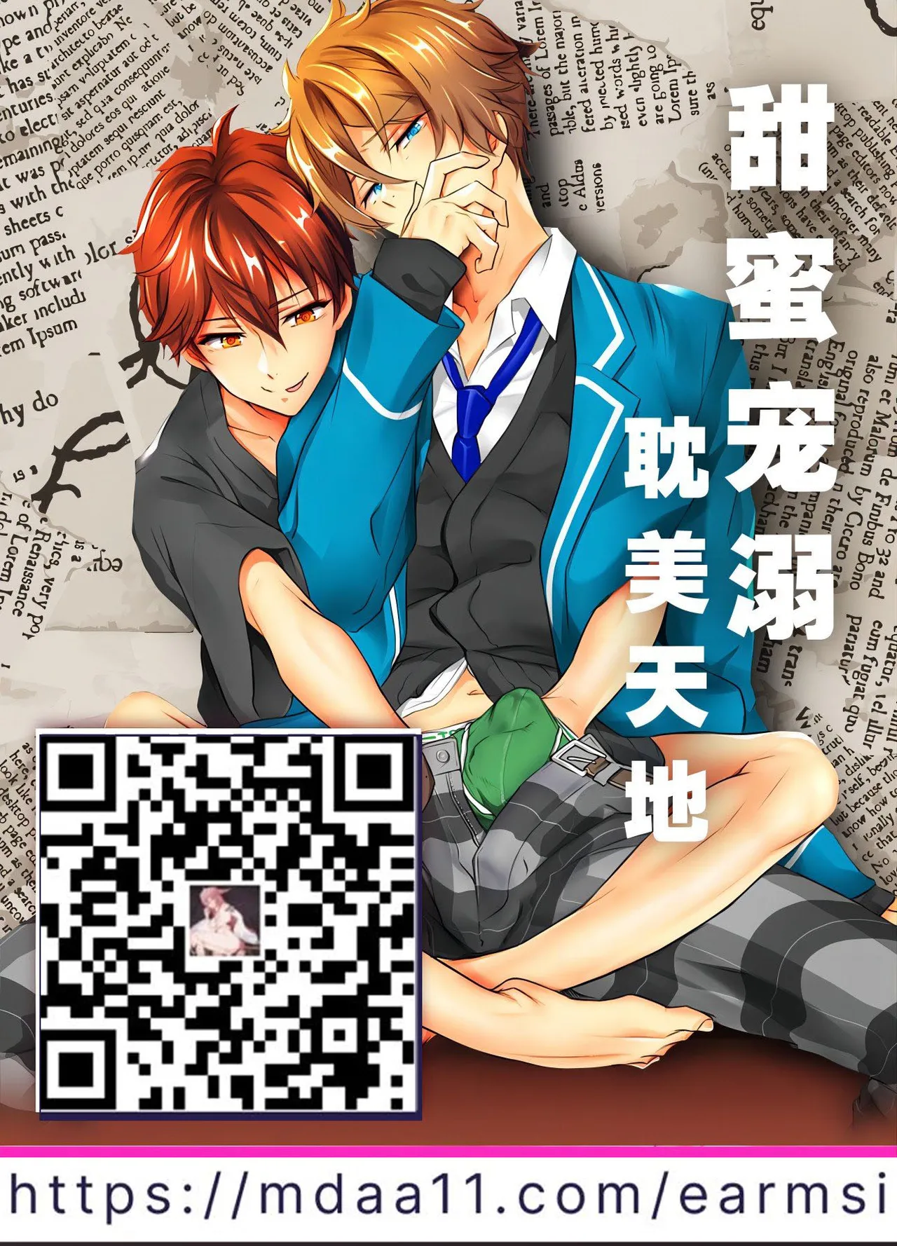 Himitsu Renbo - Page 60
