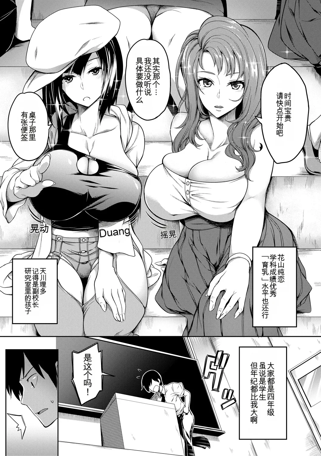 Onichichi Harem - Page 159