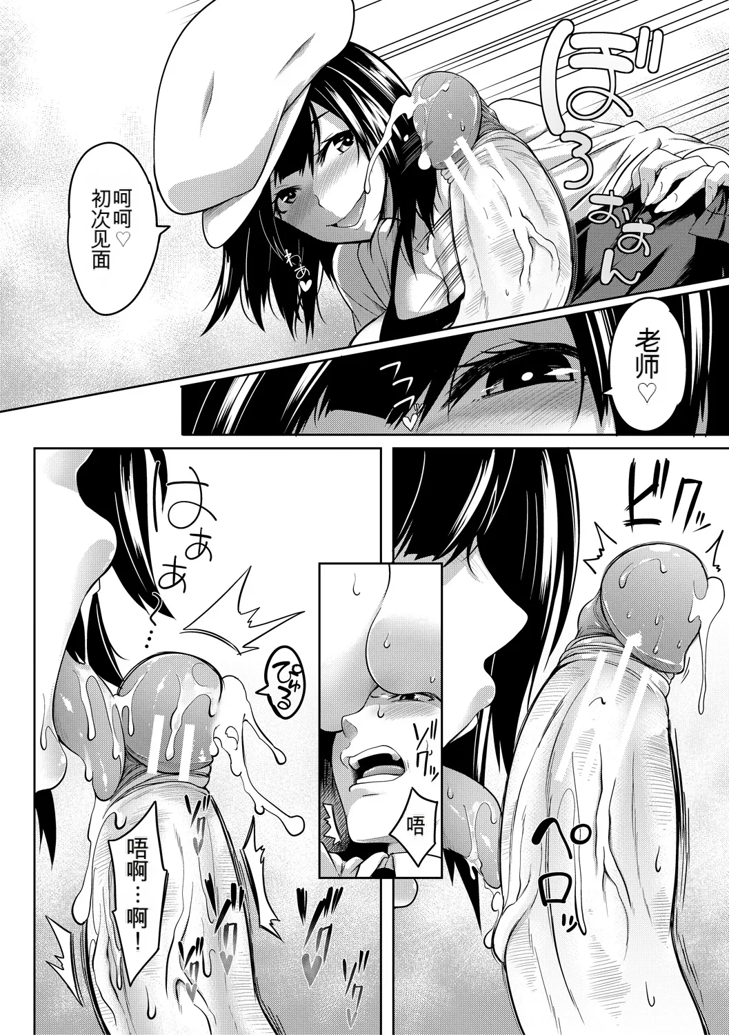 Onichichi Harem - Page 168