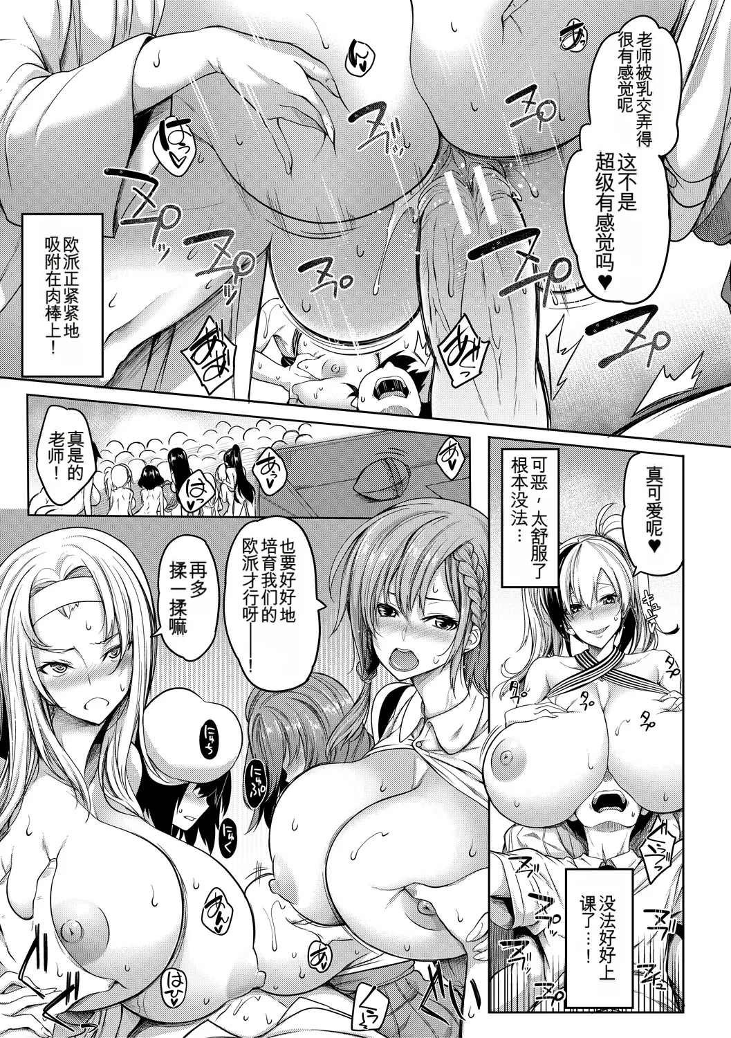 Onichichi Harem - Page 171
