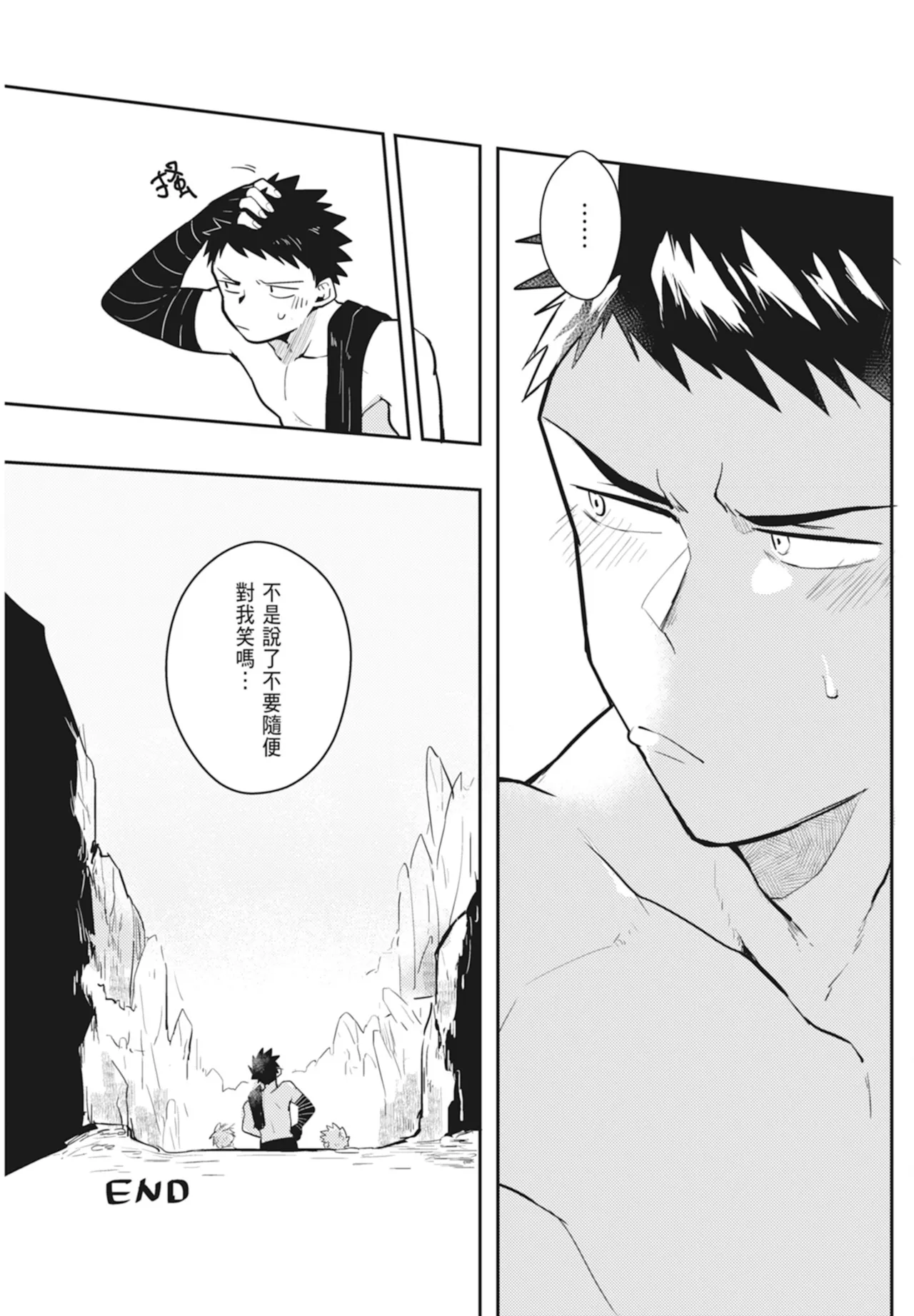 不羈騎士約戰錄 One Knight Stand - Page 188