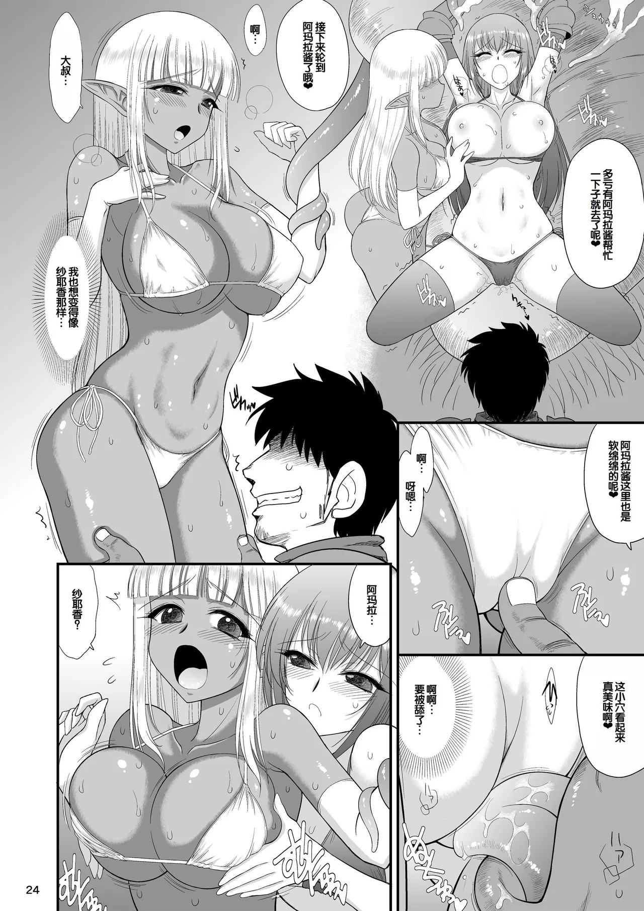 Mami no Meikyuu 2 Leskko Boukensha Hen - Page 23