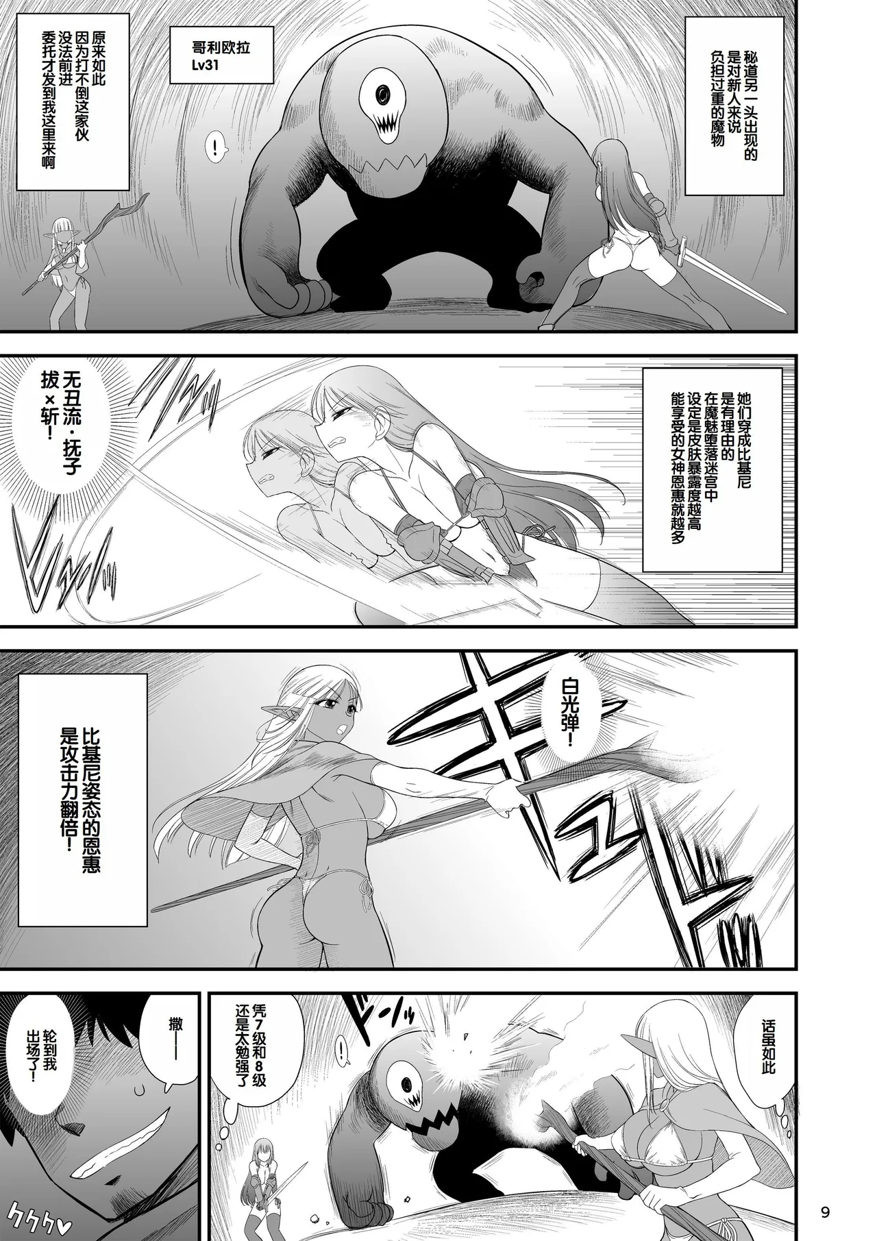 Preview page 8