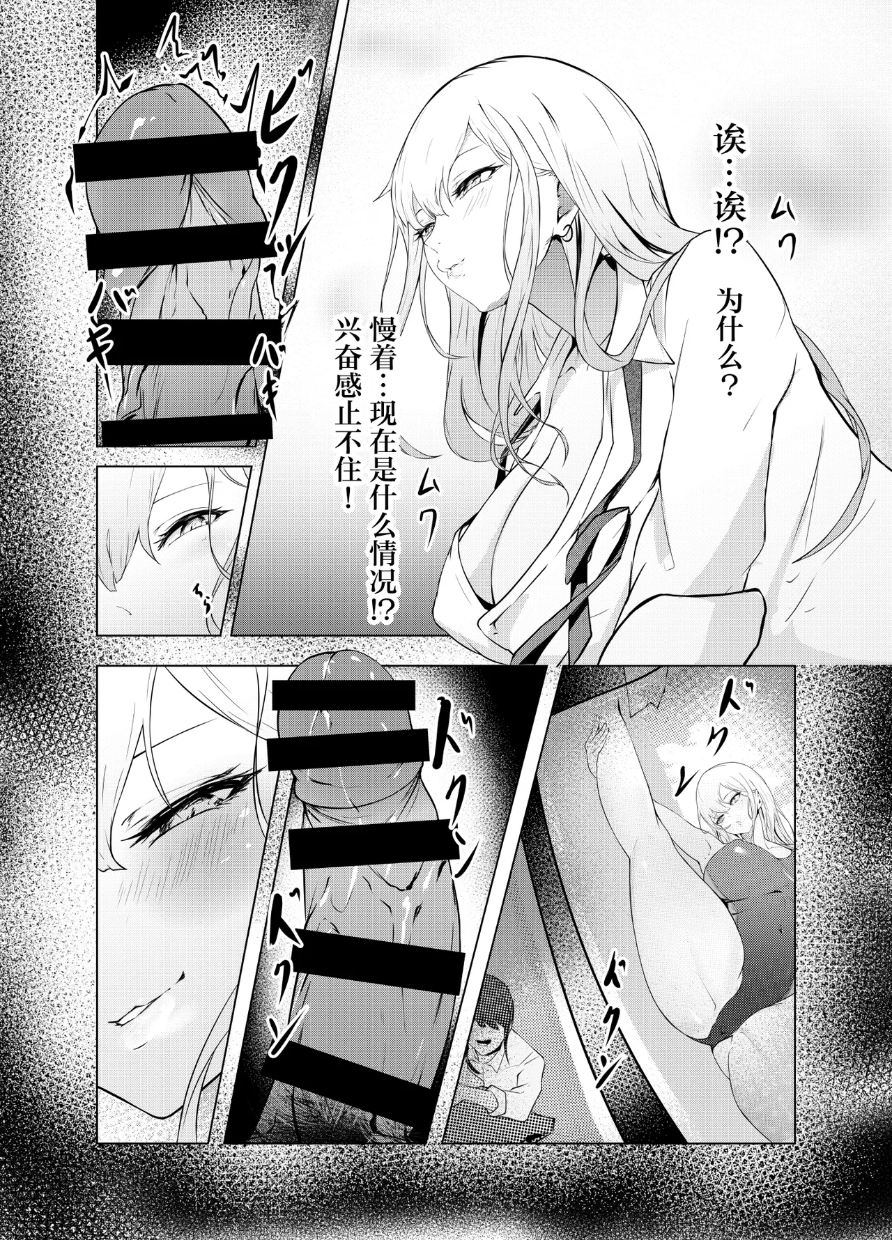 Game Umao Daisuki - Page 11