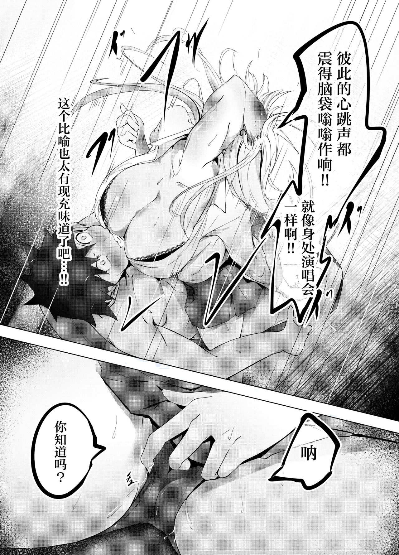 Game Umao Daisuki - Page 14