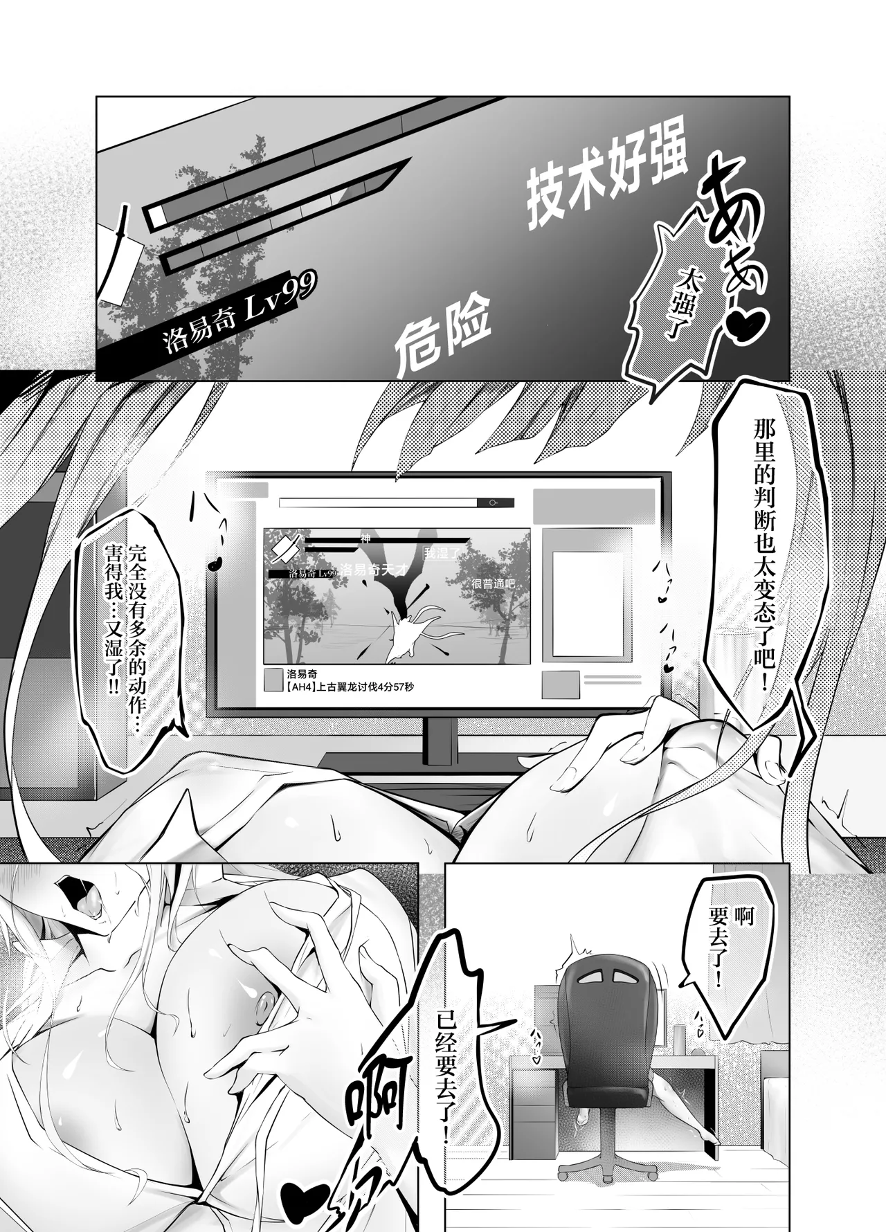 Game Umao Daisuki - Page 2