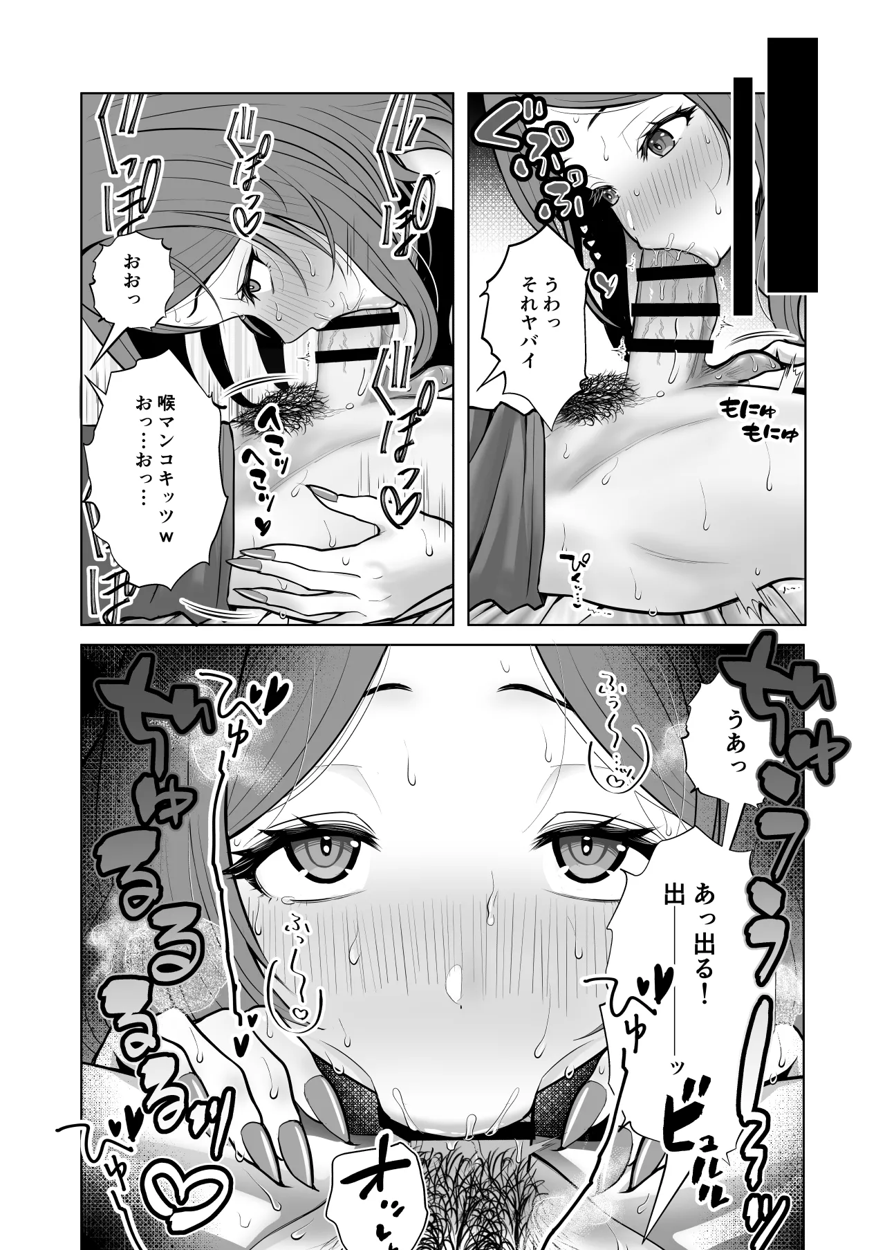 Uchi no Oyako Netorimasen ka? - Page 22