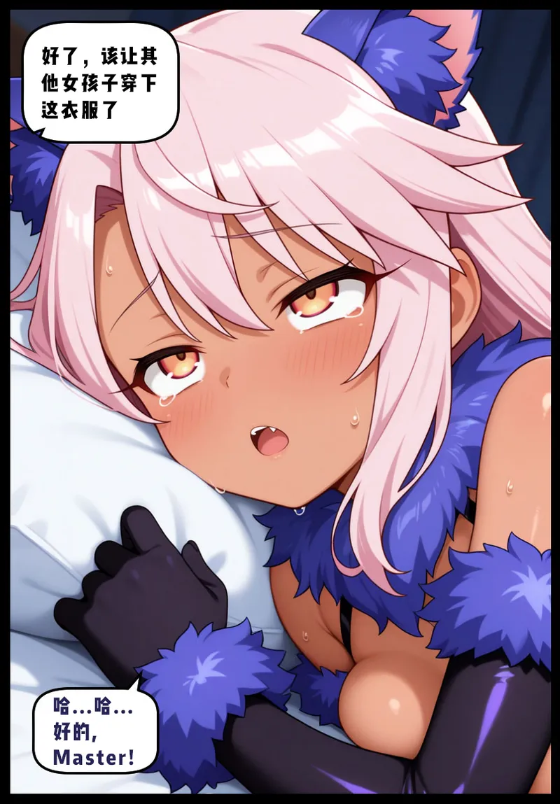 Prism Illya Skinsuits 1-4 - Page 57