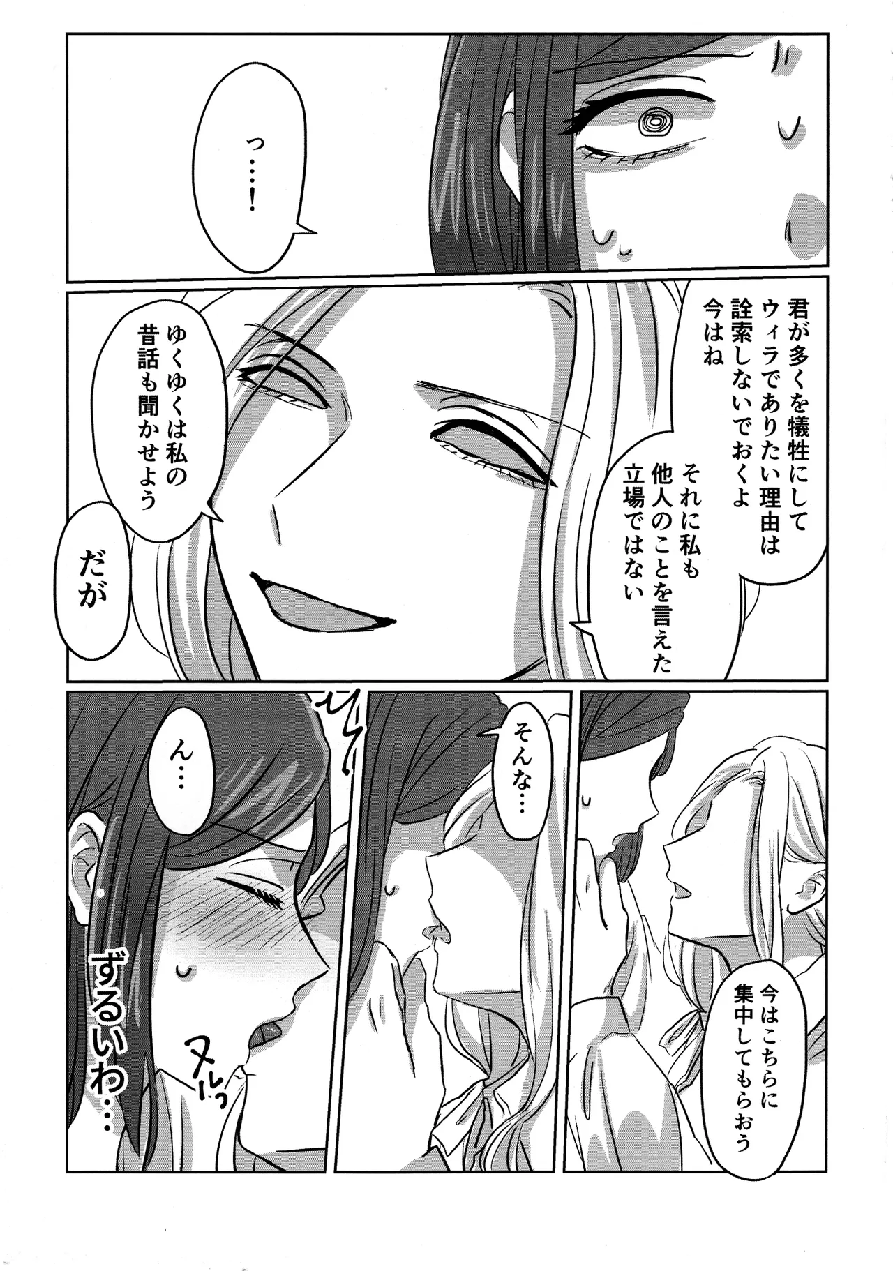 Gladiolus.2 - Page 20