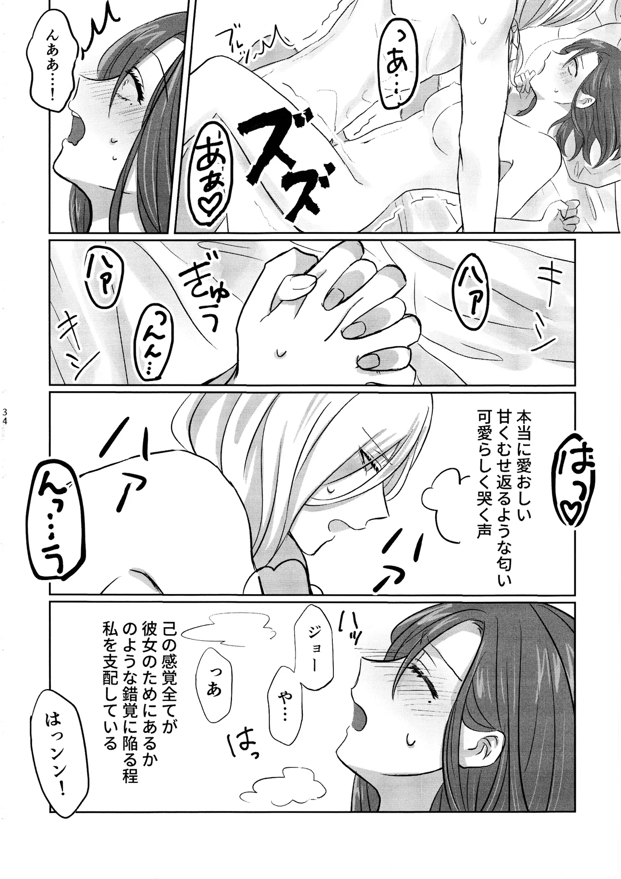 Gladiolus.2 - Page 33