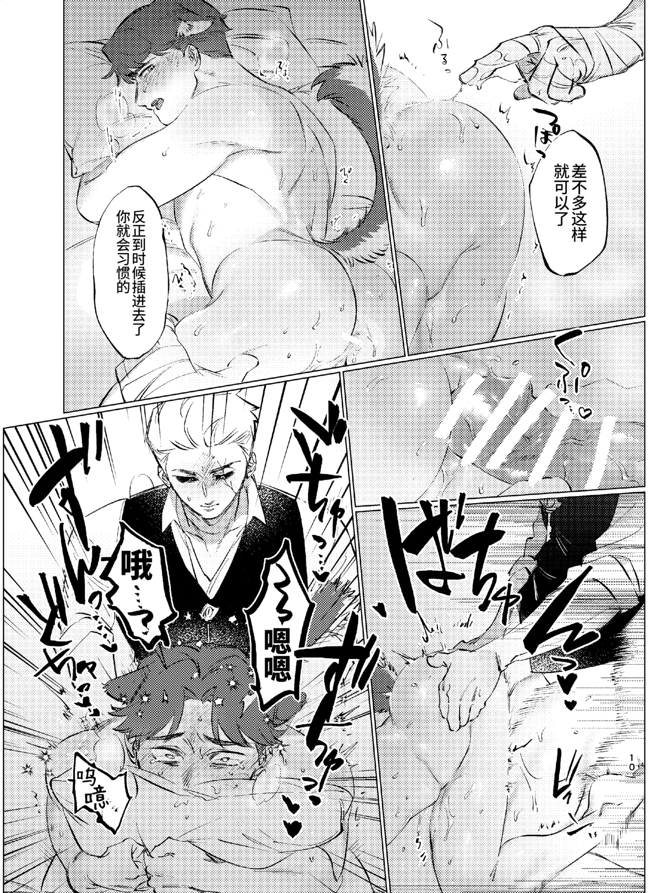 Kurigeiro no Yuuwaku | 栗毛色的诱惑 - Page 12