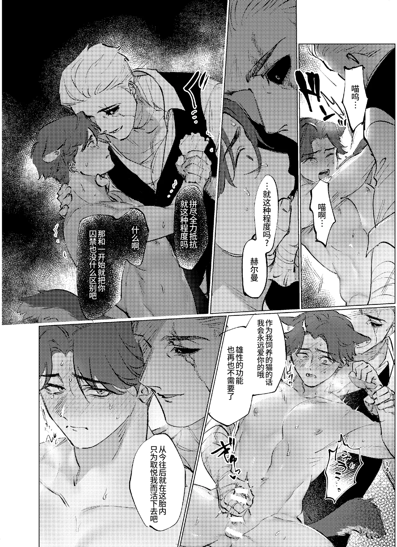 Kurigeiro no Yuuwaku | 栗毛色的诱惑 - Page 16