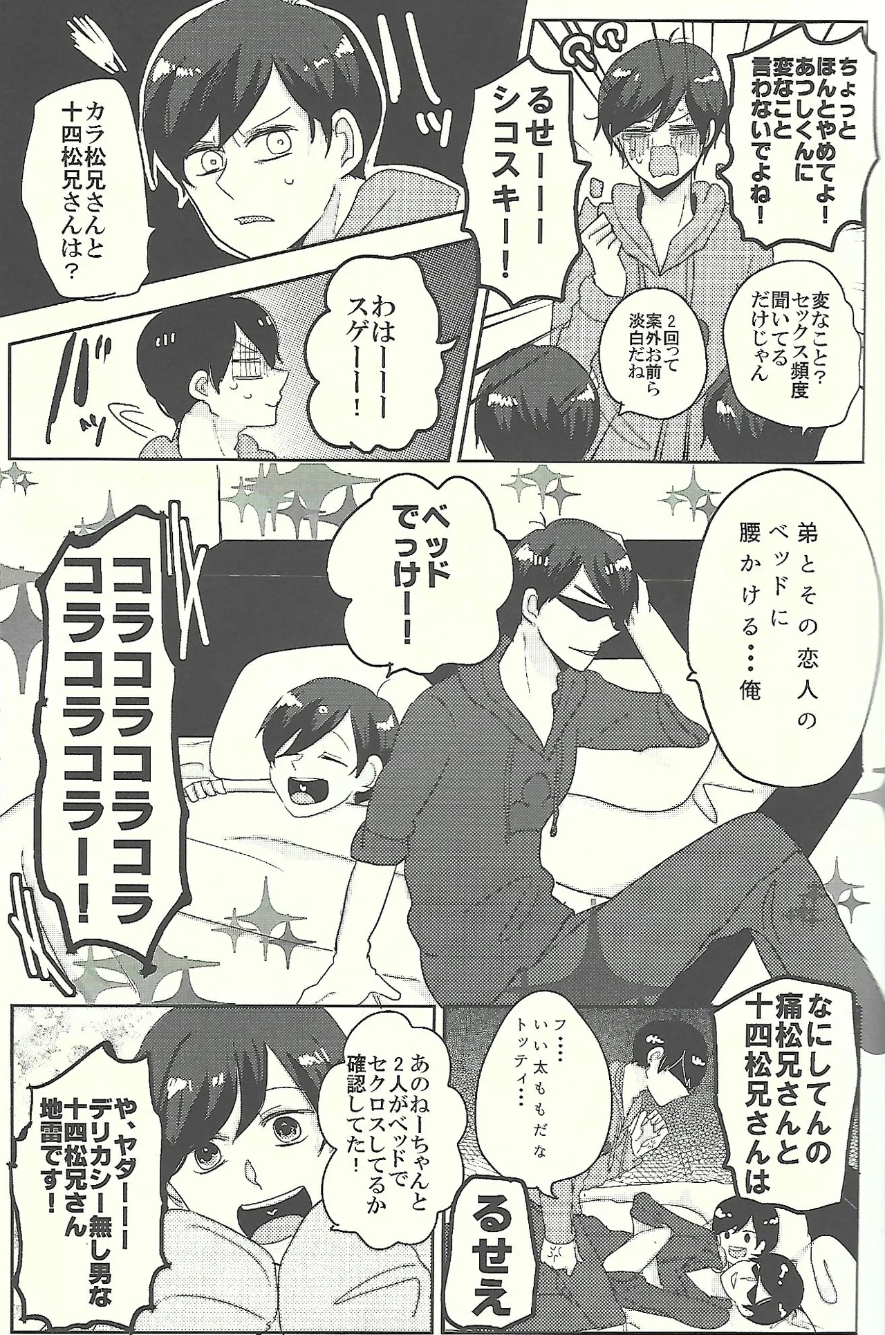 Welcome home with kisses and romance - Page 10