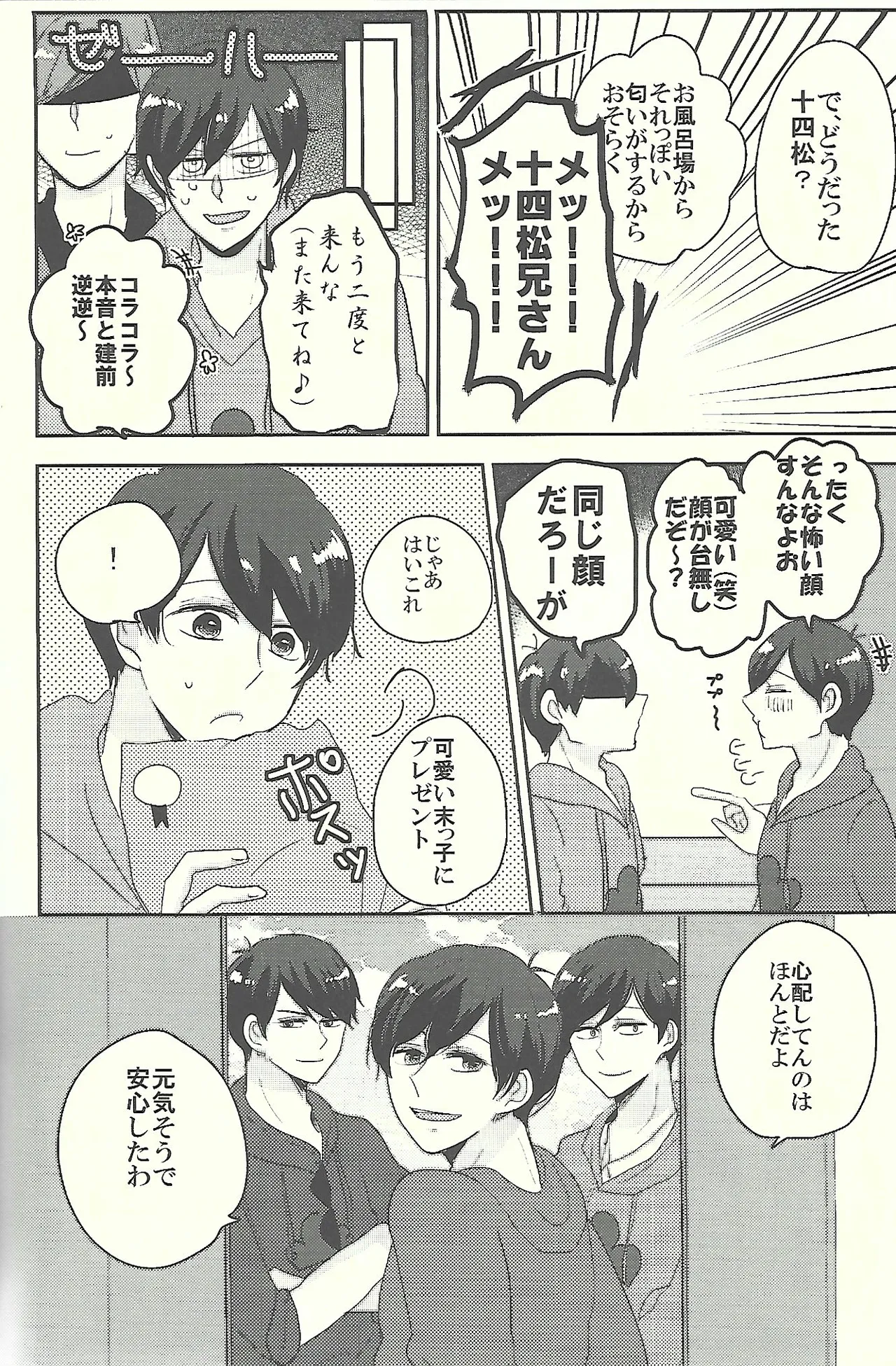 Welcome home with kisses and romance - Page 11
