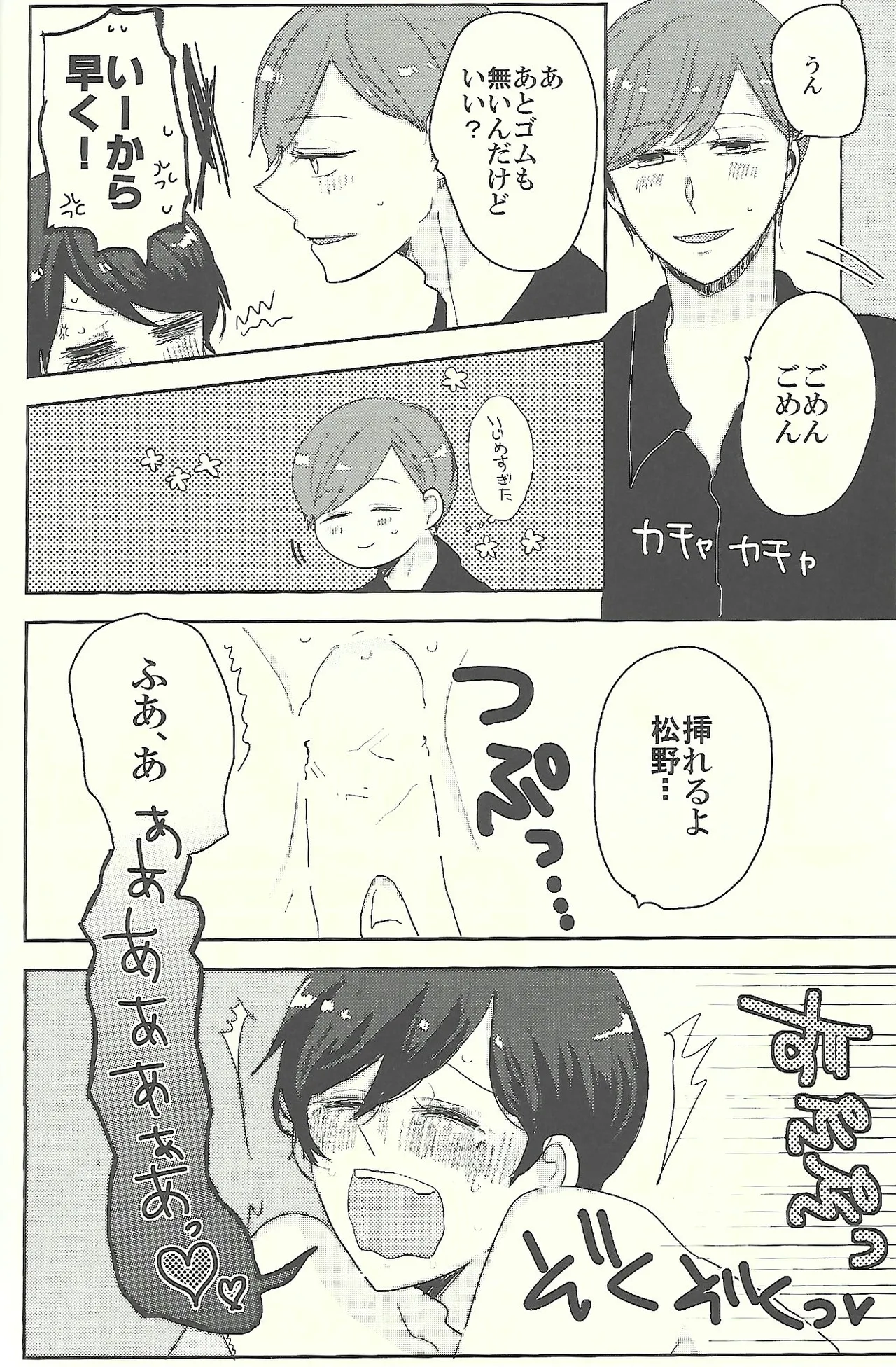 Welcome home with kisses and romance - Page 23