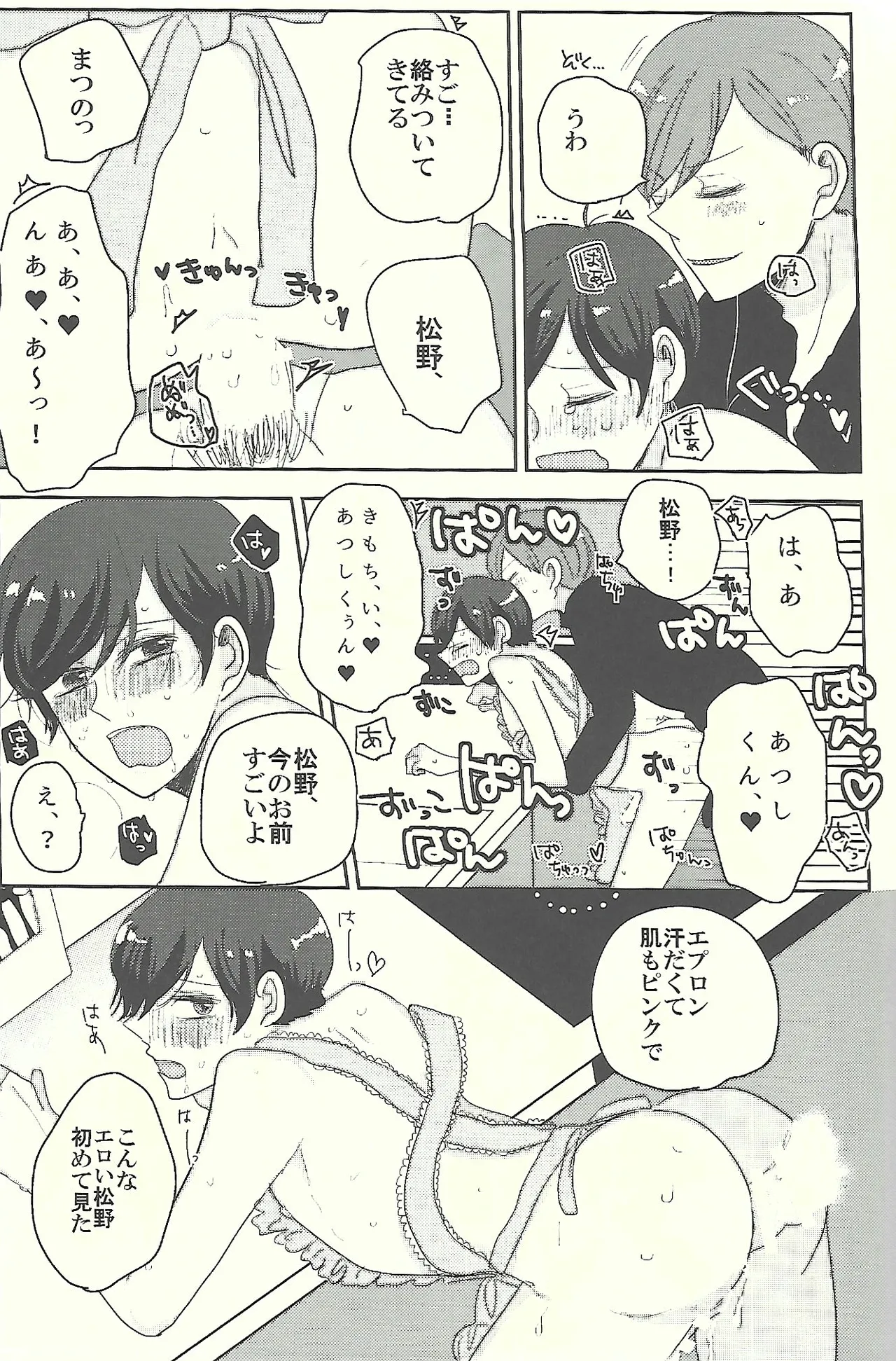 Welcome home with kisses and romance - Page 24
