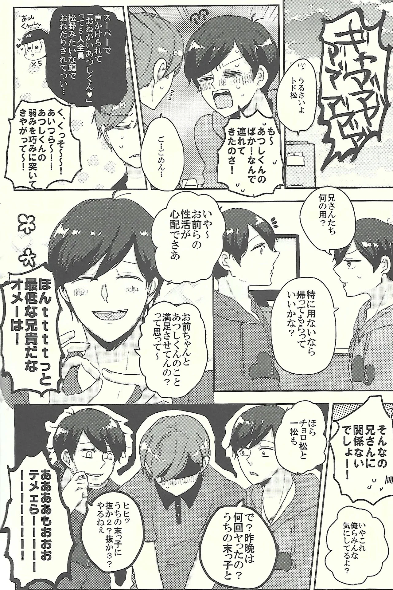 Welcome home with kisses and romance - Page 9
