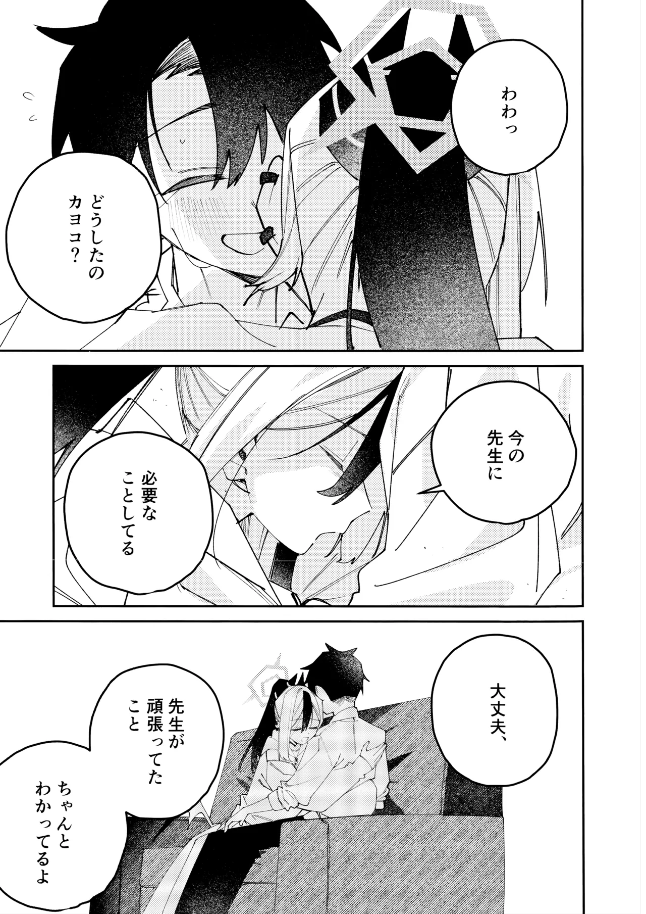 Onikata Kayoko no Dorodoro Shuuchakushin - Page 48