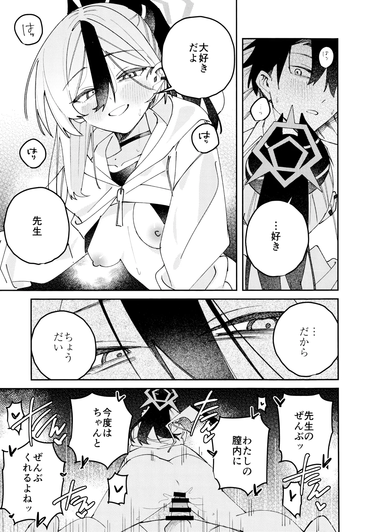 Onikata Kayoko no Dorodoro Shuuchakushin - Page 56