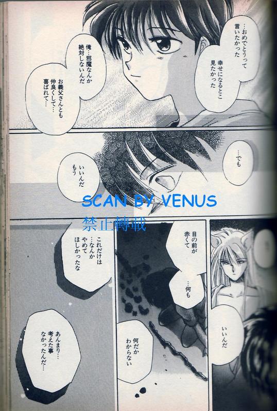 风印回廊 - Page 11