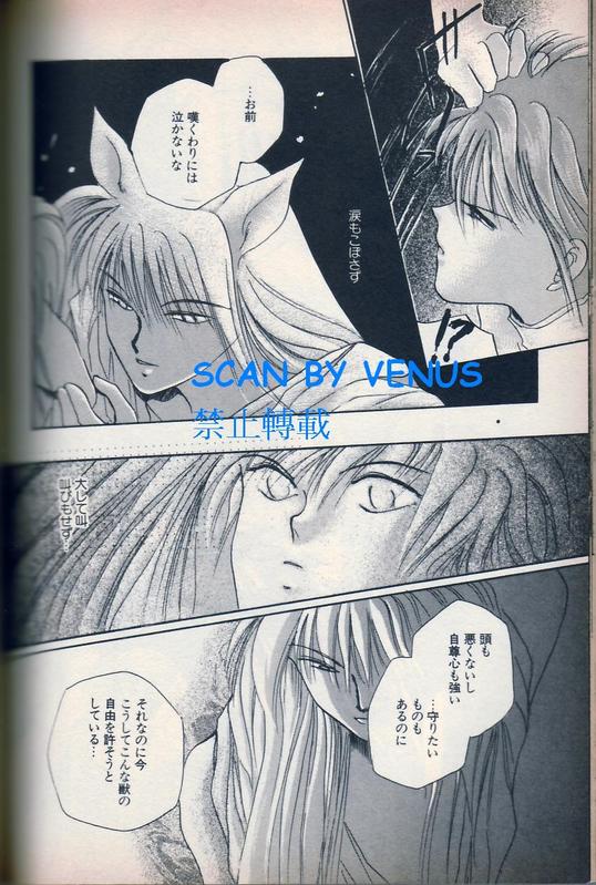 风印回廊 - Page 14