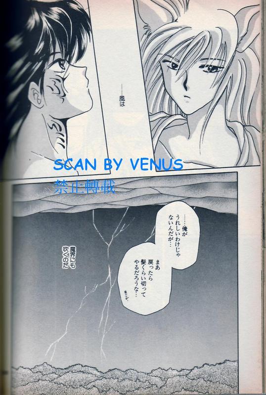 风印回廊 - Page 21