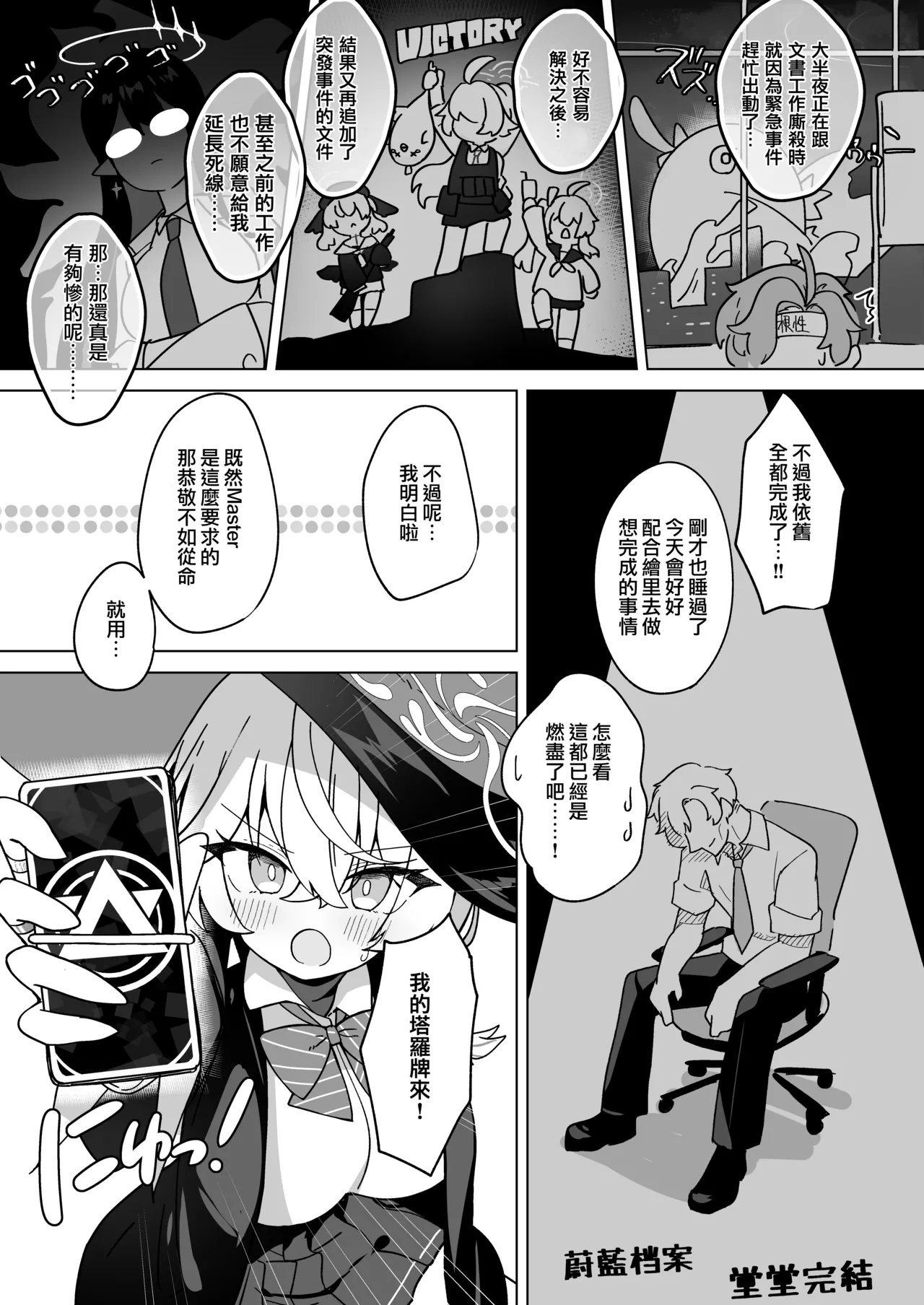 Preview page 6