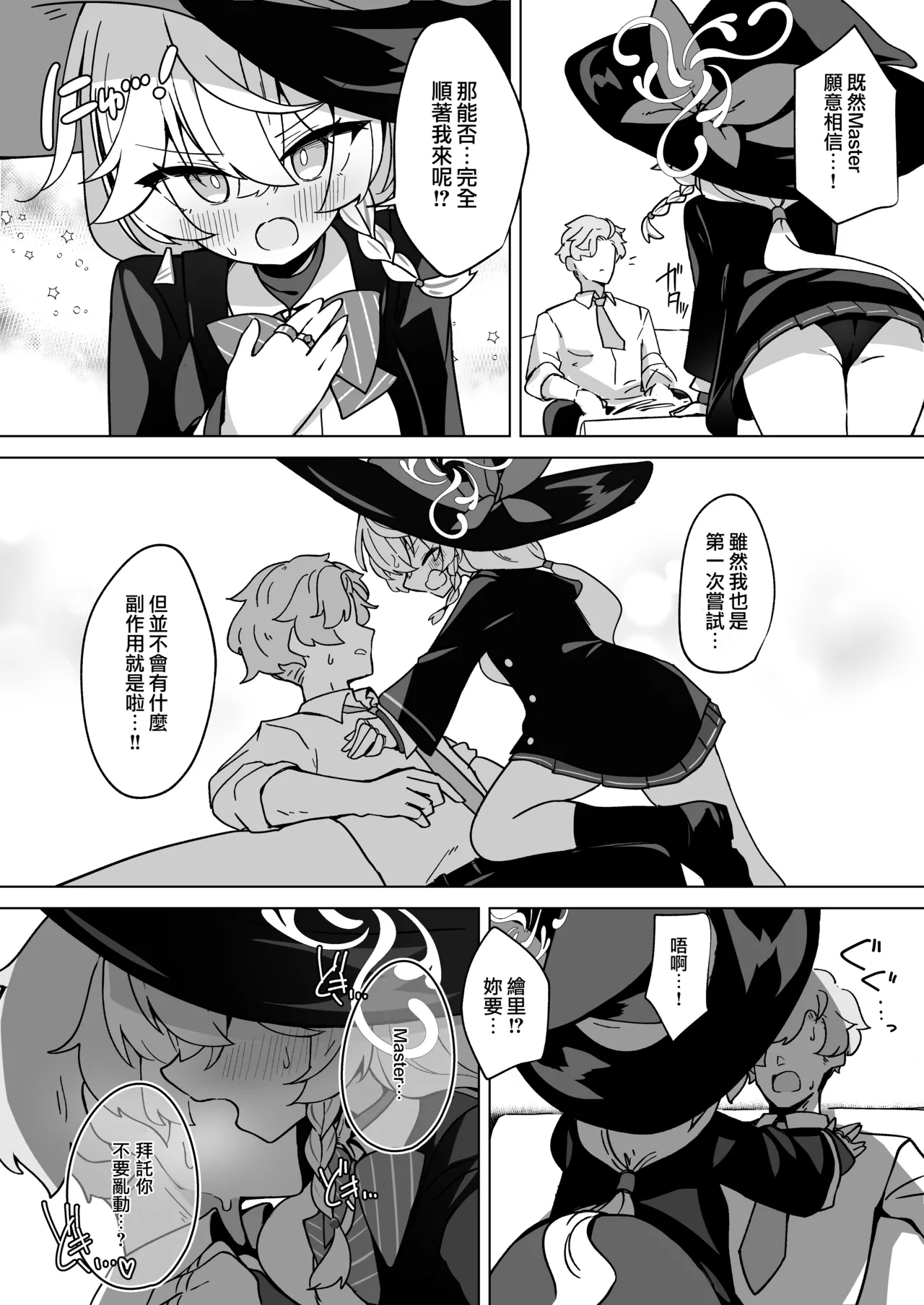 Occult no Naka no Koibito - LOVERS IN THE OCCULT | 神祕學中的戀人 - Page 9