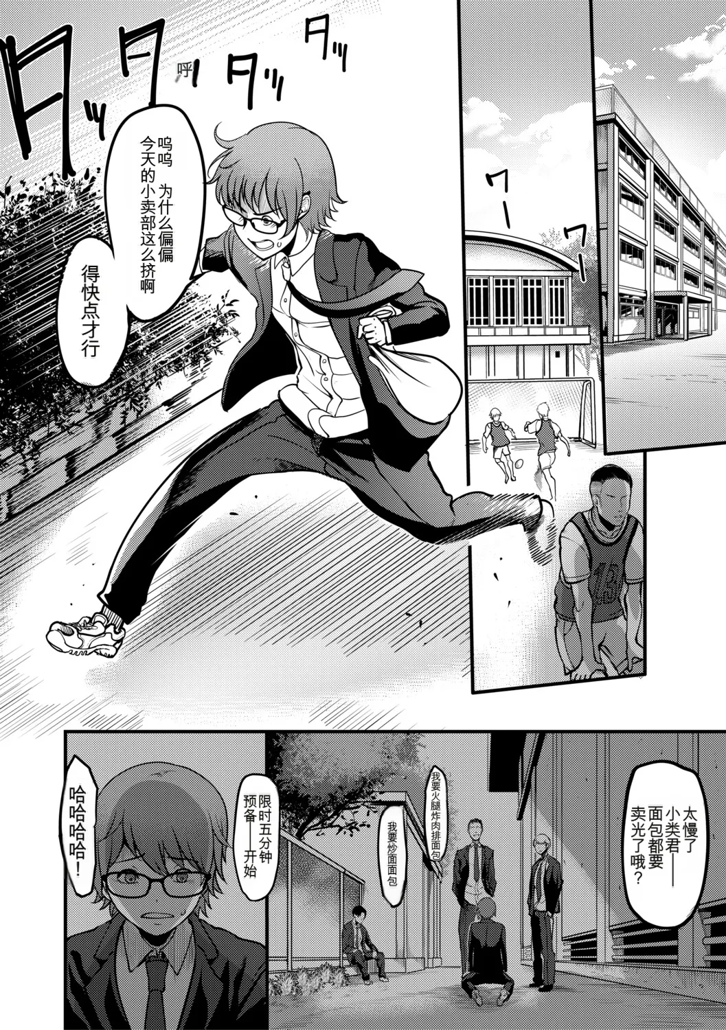 Houkago Bakunyuu Sex-bu | 放学后爆乳性爱部 - Page 151