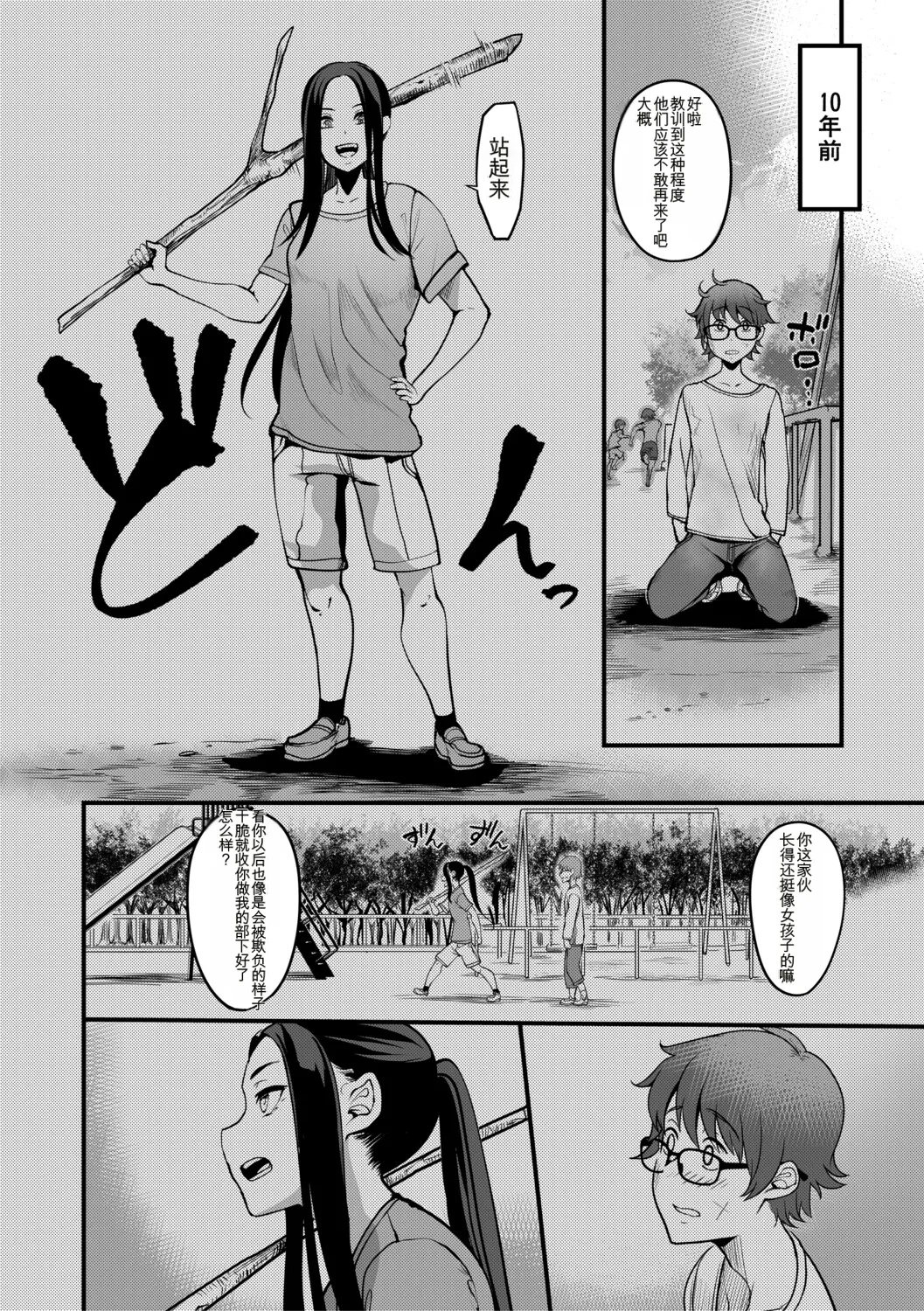 Houkago Bakunyuu Sex-bu | 放学后爆乳性爱部 - Page 157