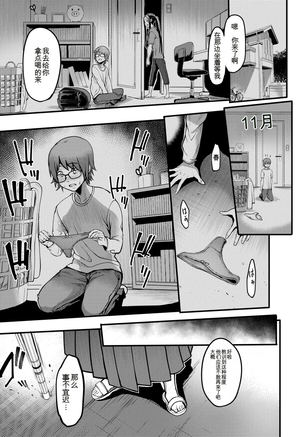 Houkago Bakunyuu Sex-bu | 放学后爆乳性爱部 - Page 158
