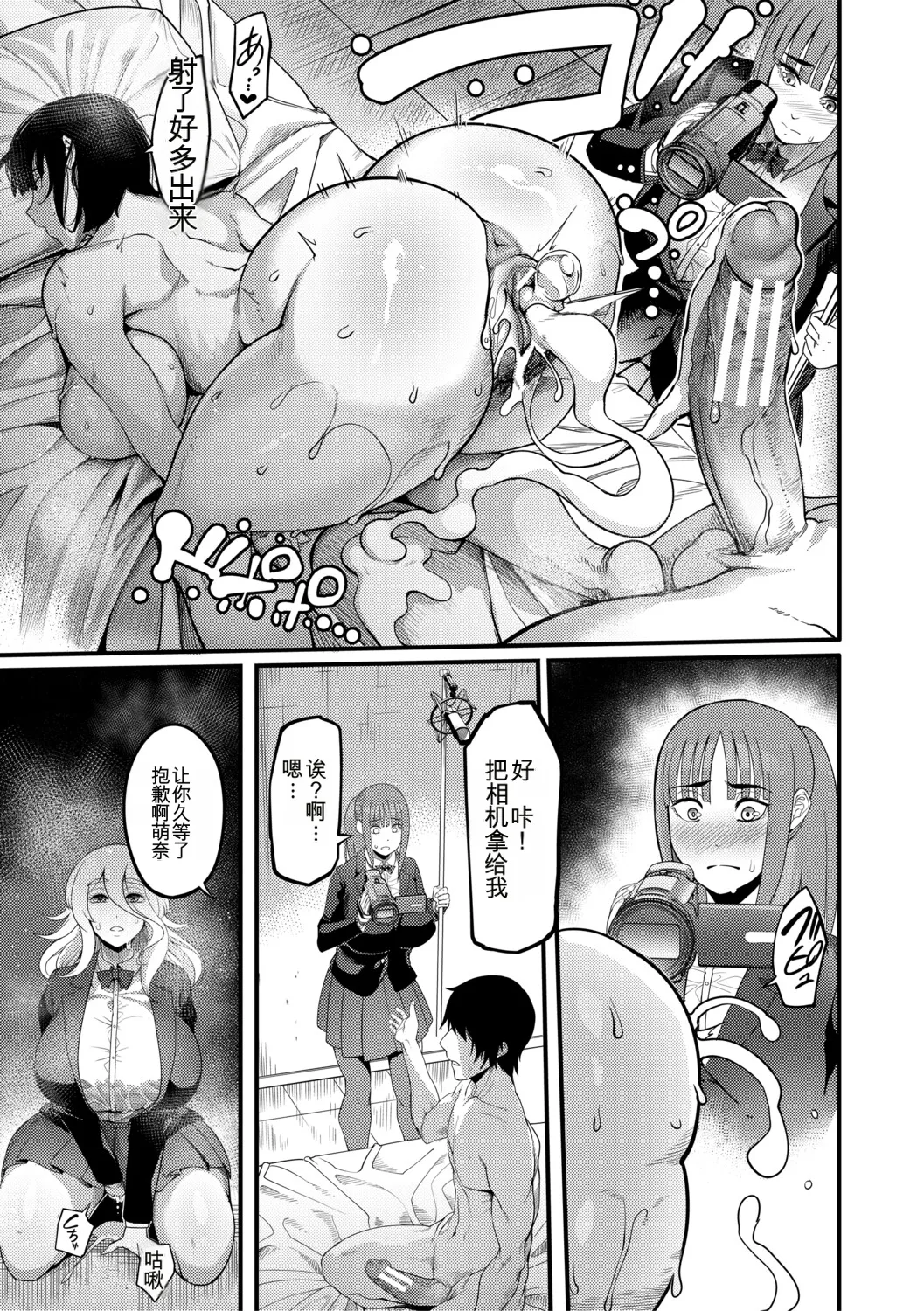Houkago Bakunyuu Sex-bu | 放学后爆乳性爱部 - Page 26