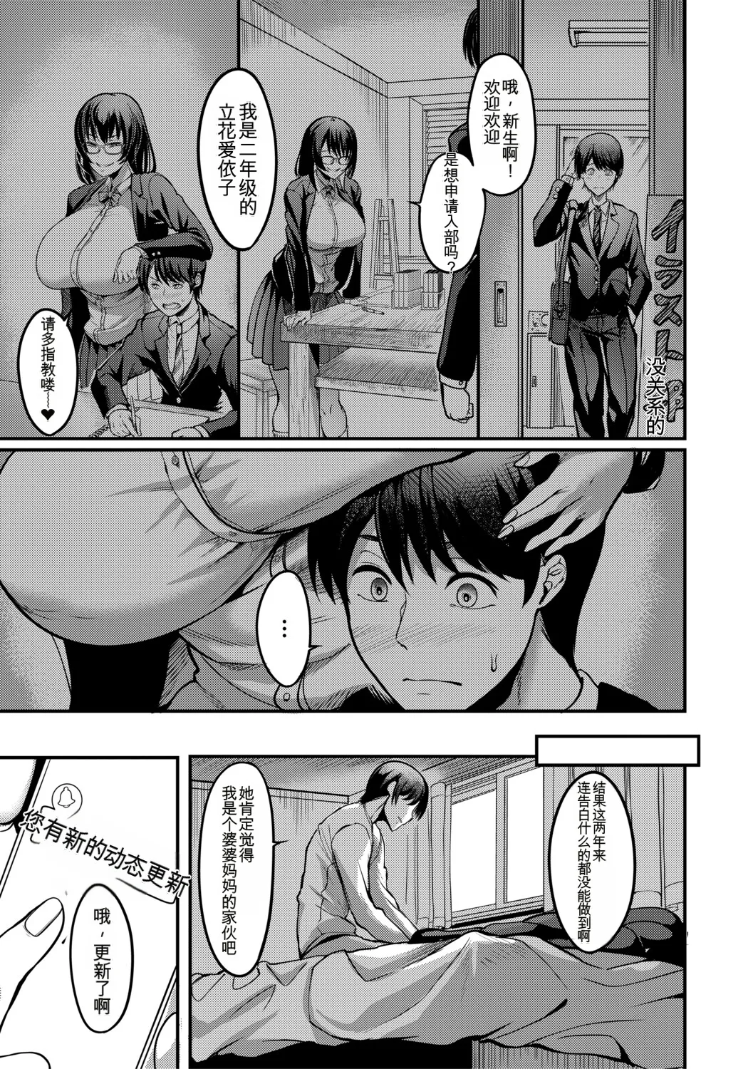 Houkago Bakunyuu Sex-bu | 放学后爆乳性爱部 - Page 40