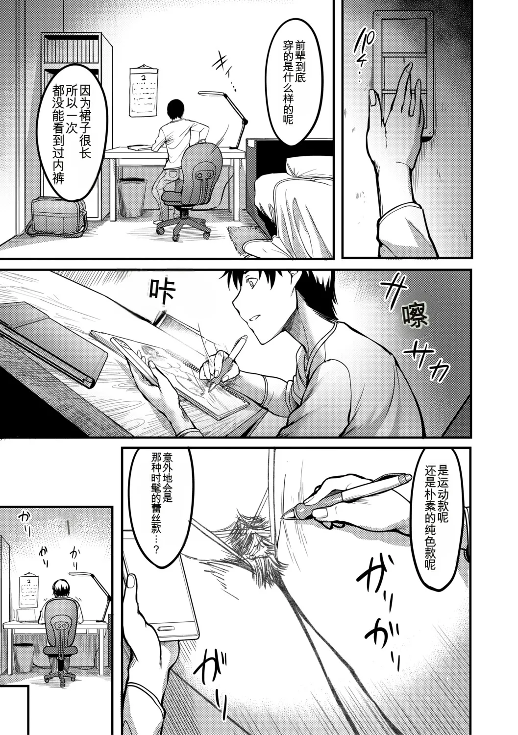 Houkago Bakunyuu Sex-bu | 放学后爆乳性爱部 - Page 42