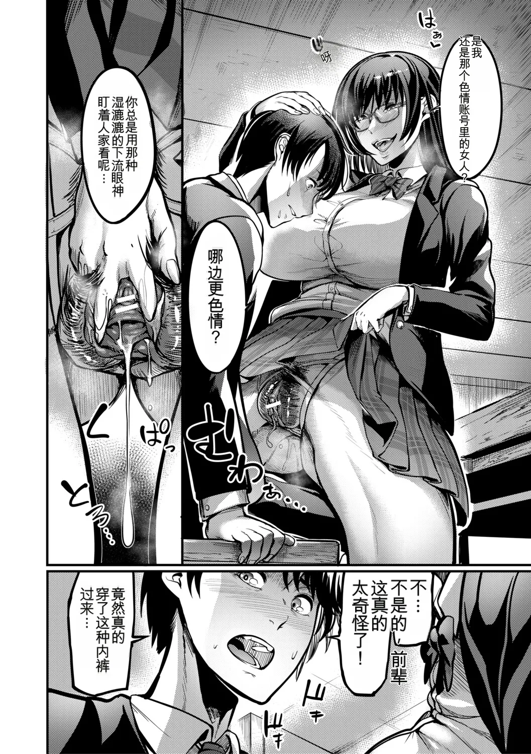 Houkago Bakunyuu Sex-bu | 放学后爆乳性爱部 - Page 47