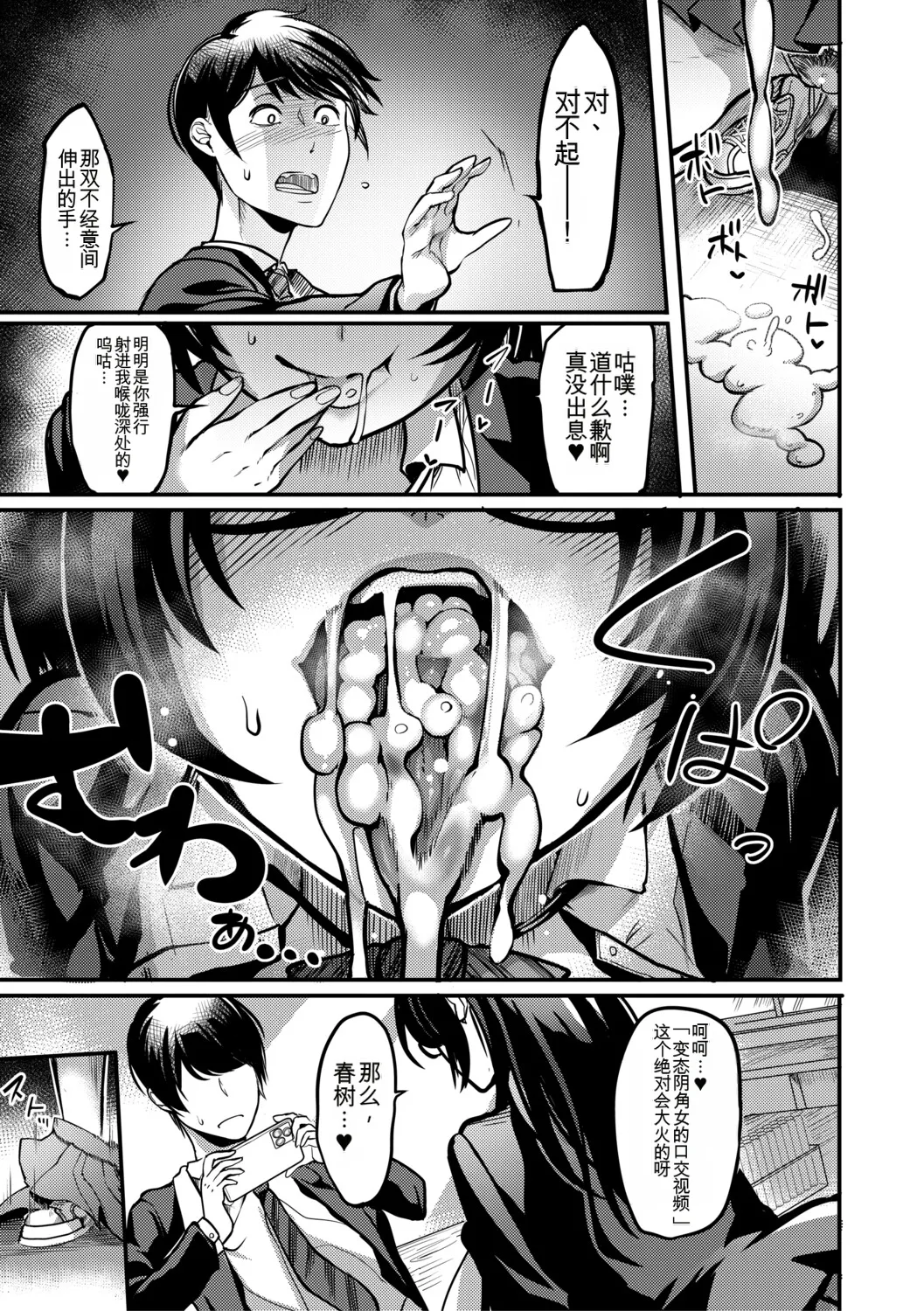 Houkago Bakunyuu Sex-bu | 放学后爆乳性爱部 - Page 58