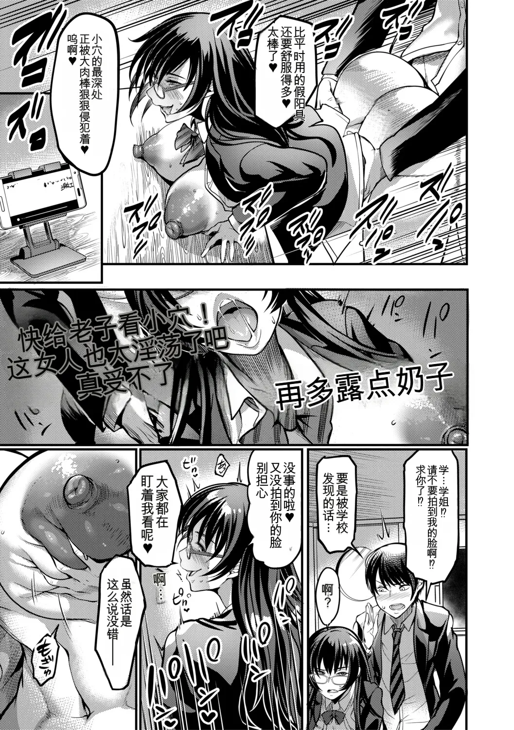 Houkago Bakunyuu Sex-bu | 放学后爆乳性爱部 - Page 64